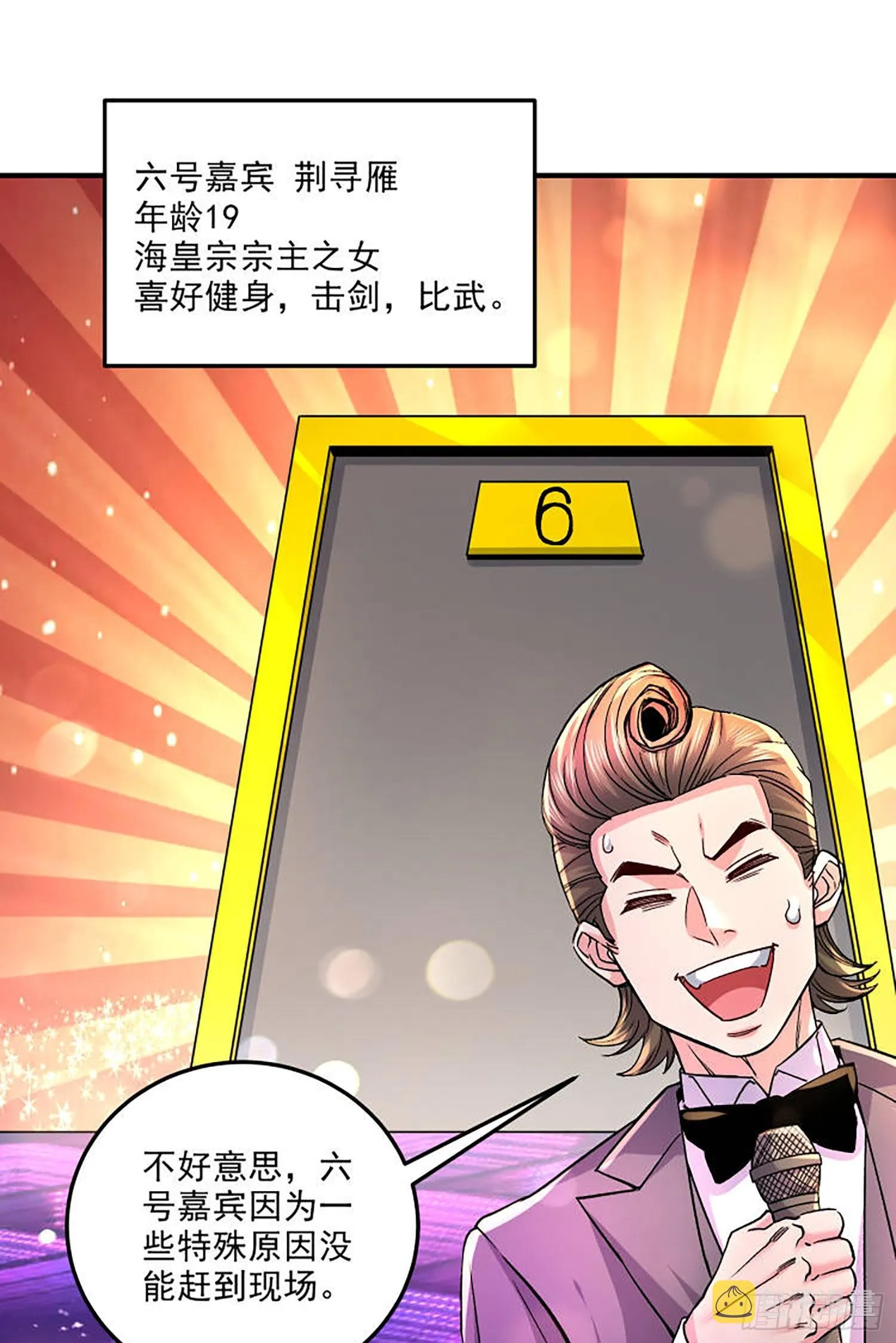 番外 若知是梦何须醒 第11页