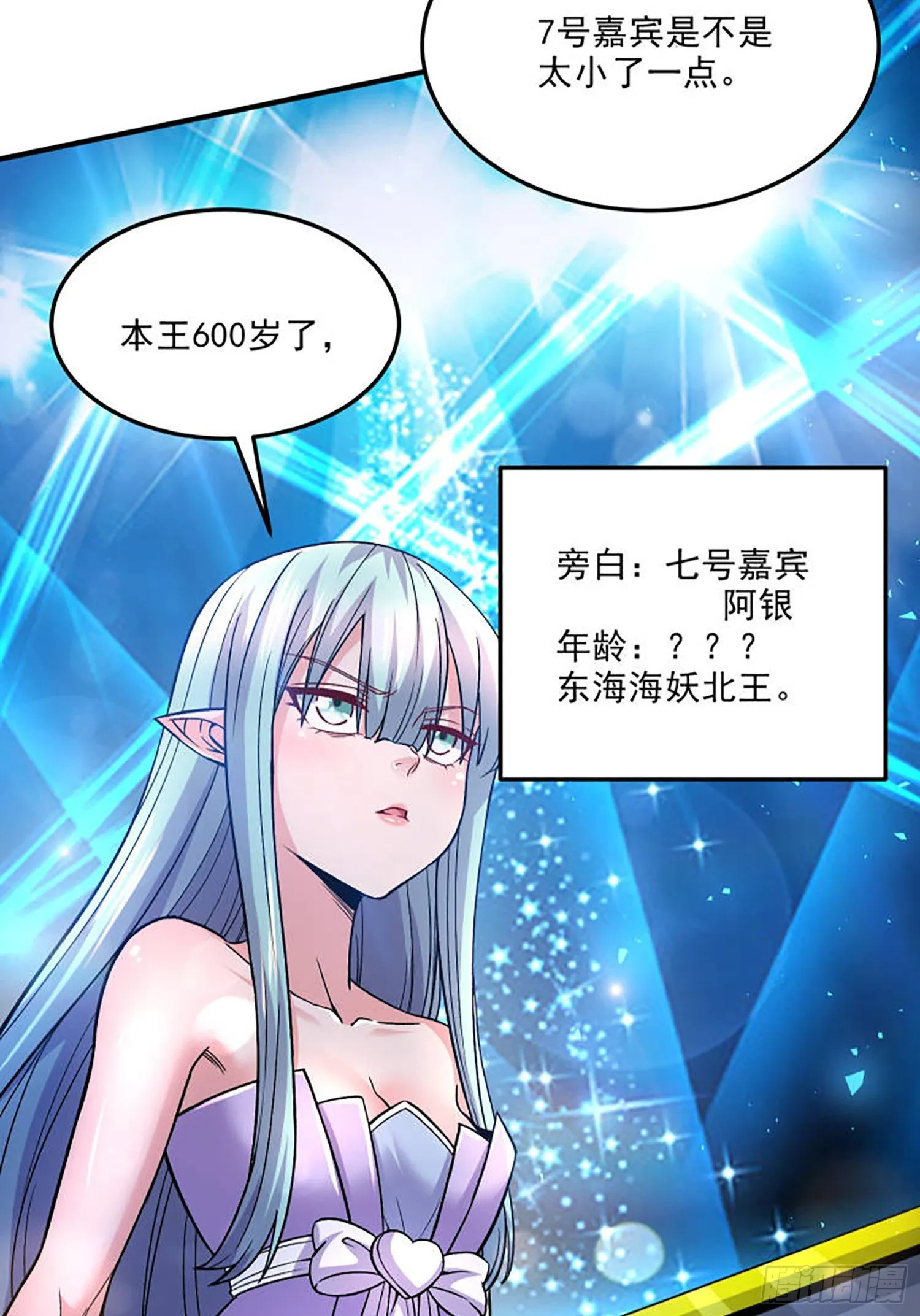 番外 若知是梦何须醒 第14页