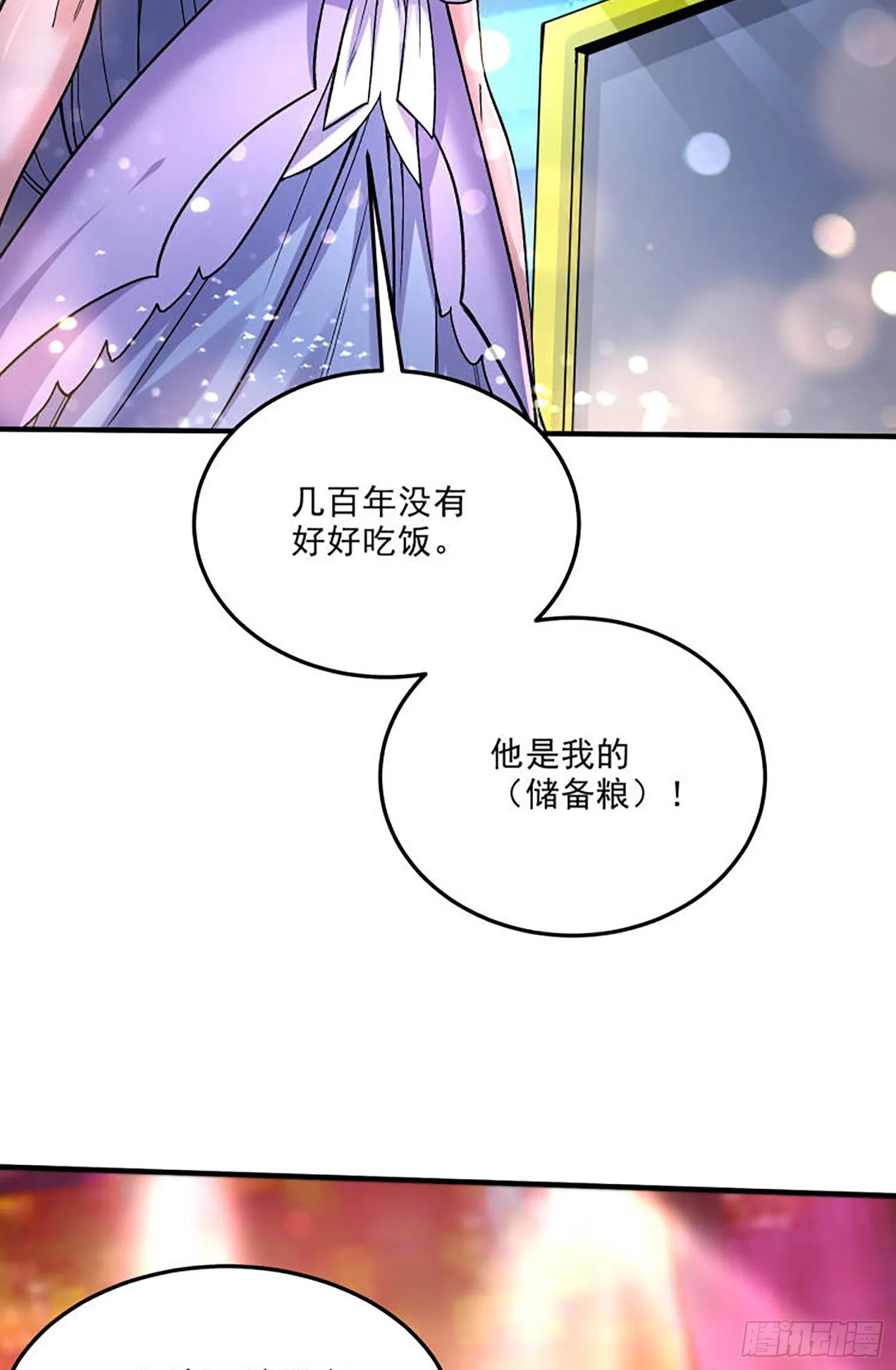 番外 若知是梦何须醒 第15页