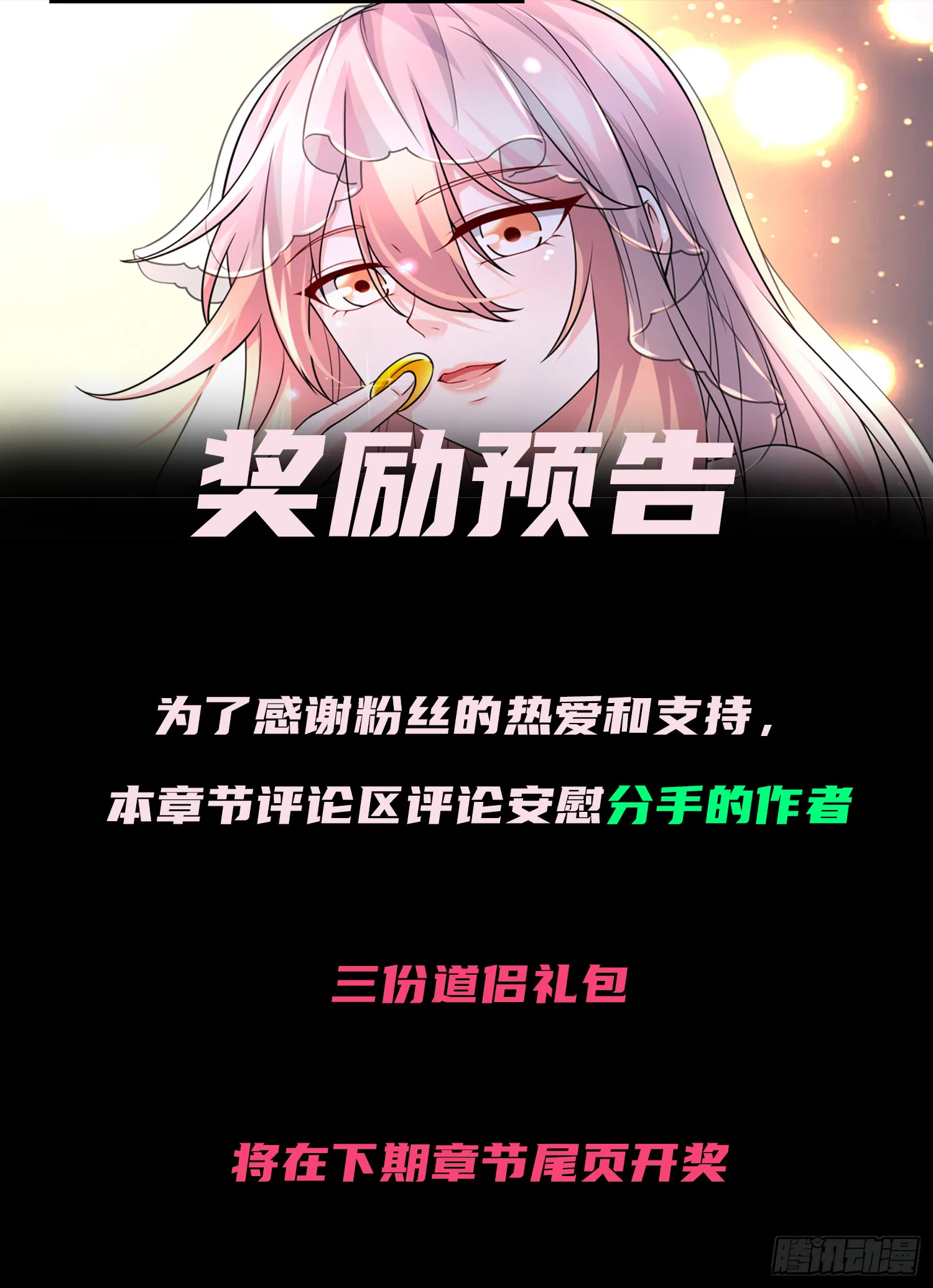 番外 若知是梦何须醒 第25页