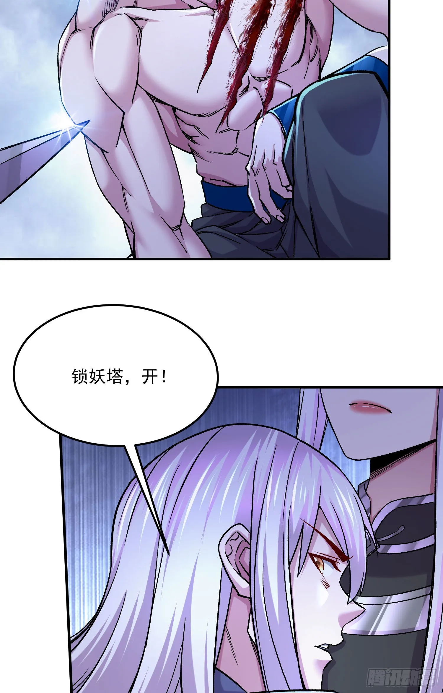 第253话 意气风发 第4页