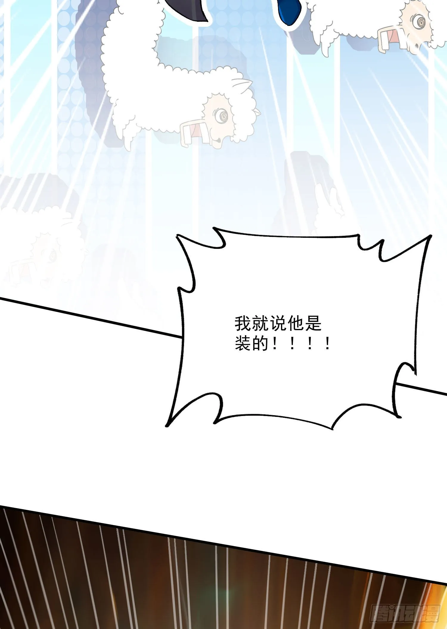 第253话 意气风发 第8页