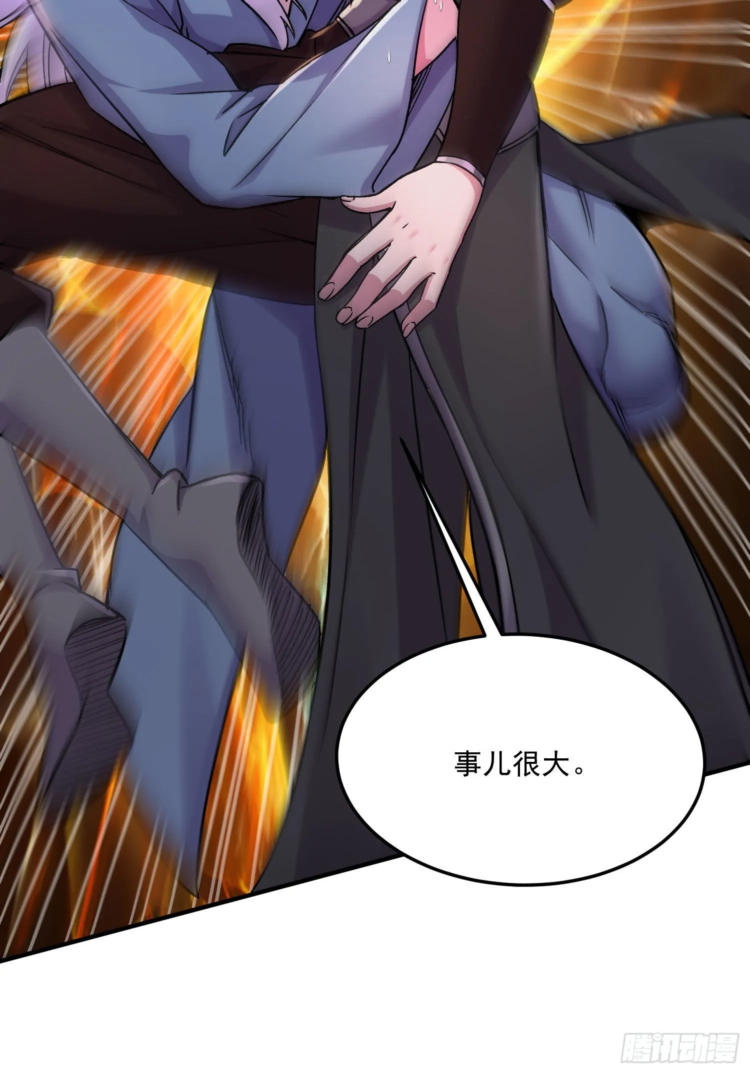 第253话 意气风发 第10页