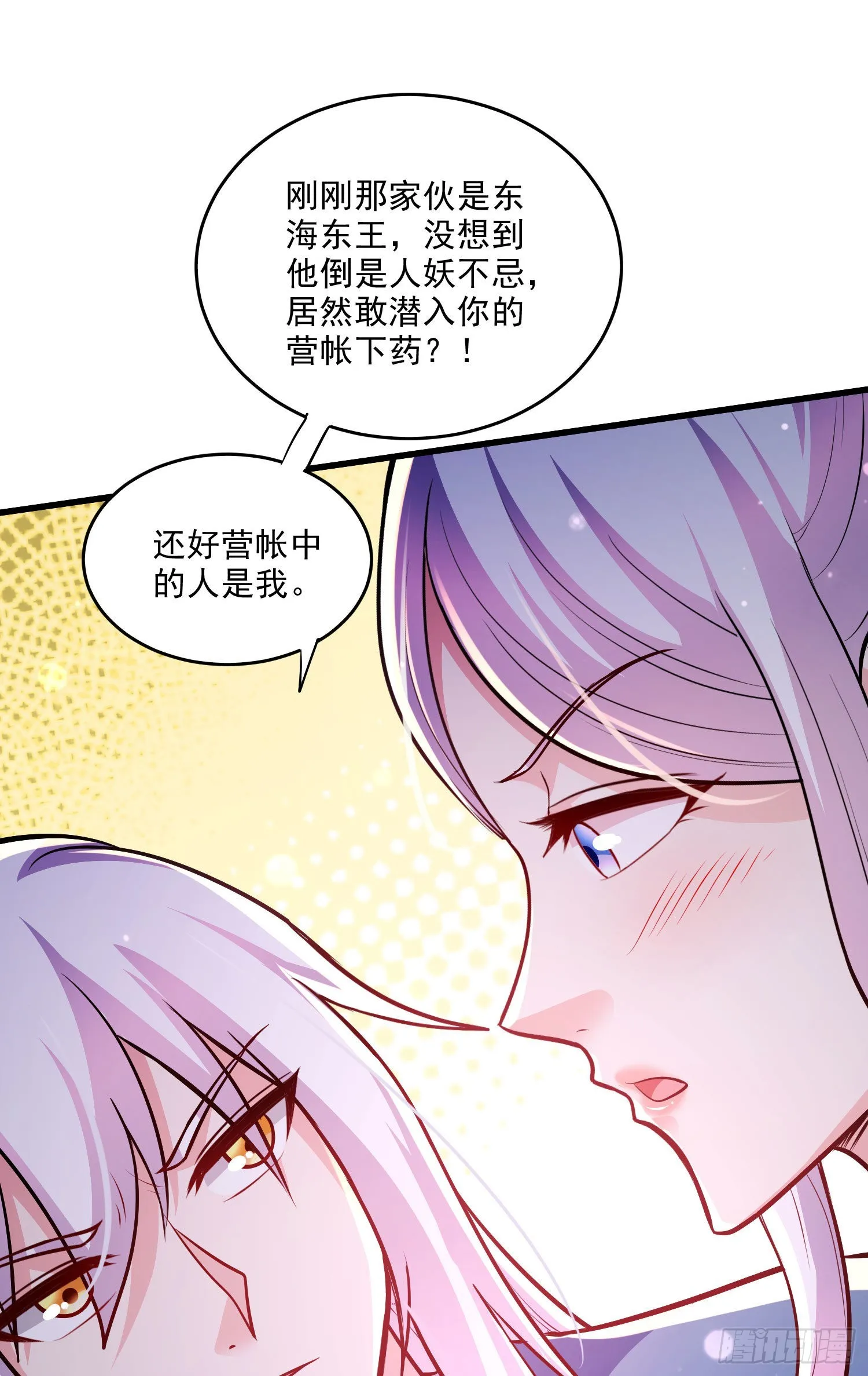 第253话 意气风发 第16页