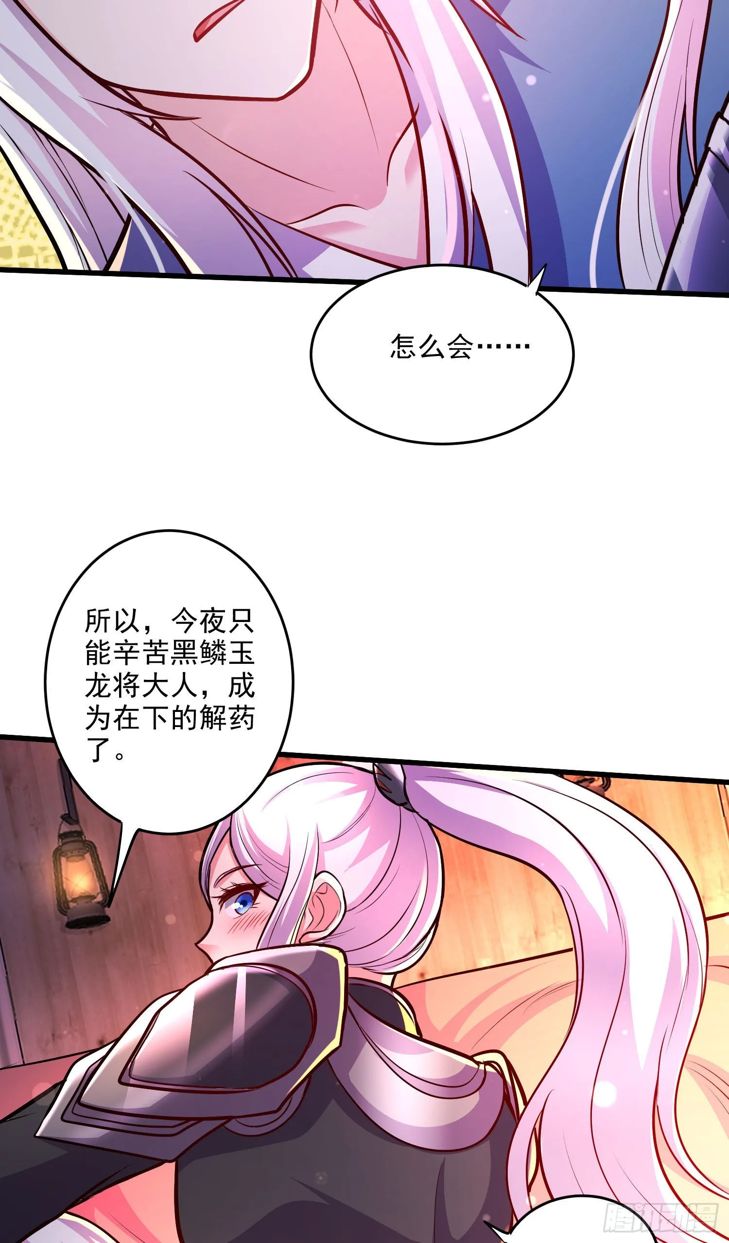 第253话 意气风发 第17页