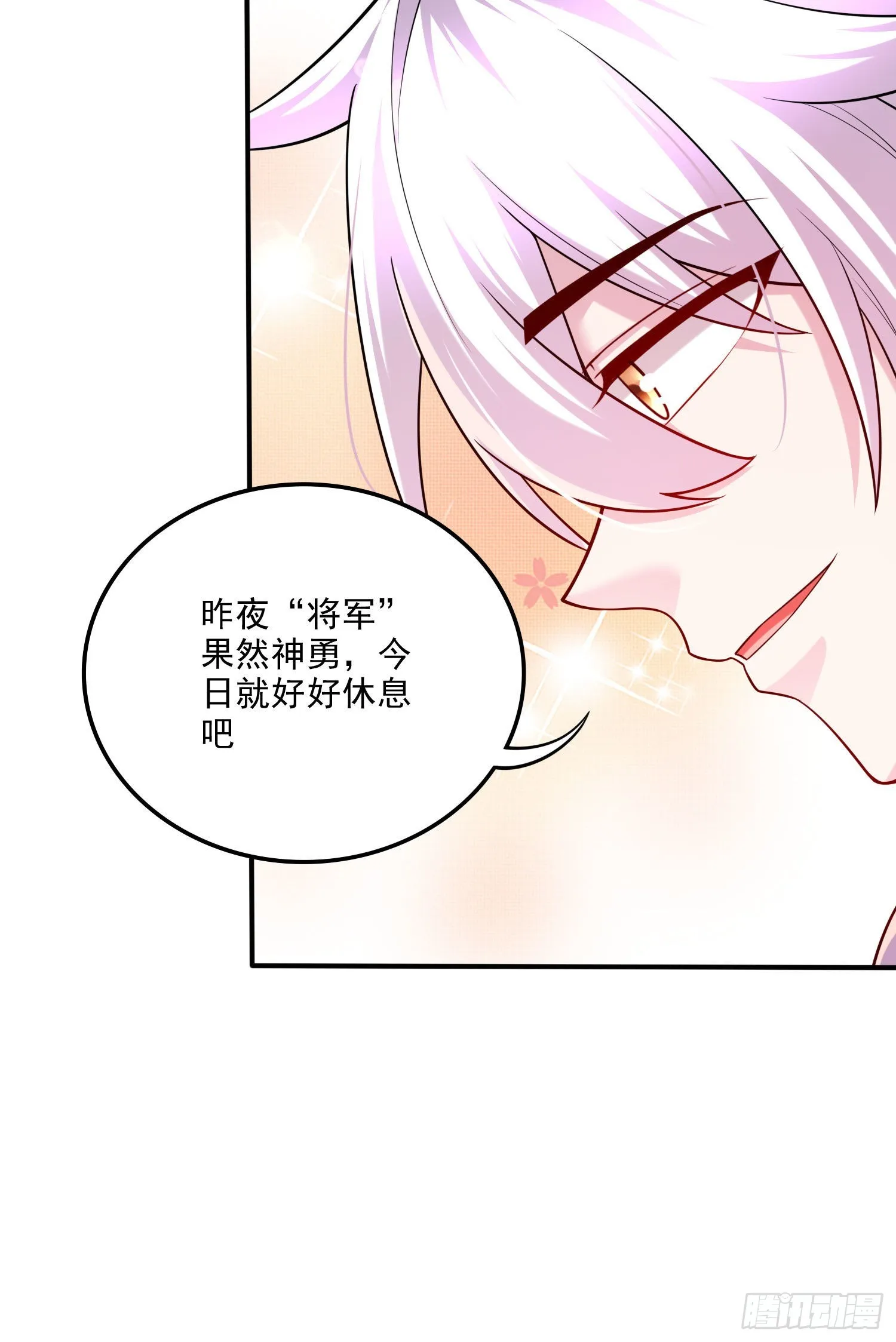第253话 意气风发 第24页