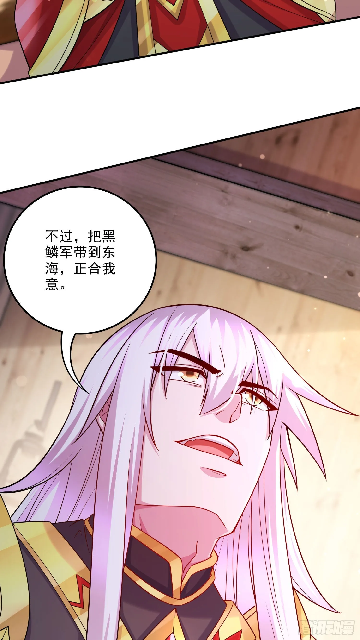 第253话 意气风发 第26页