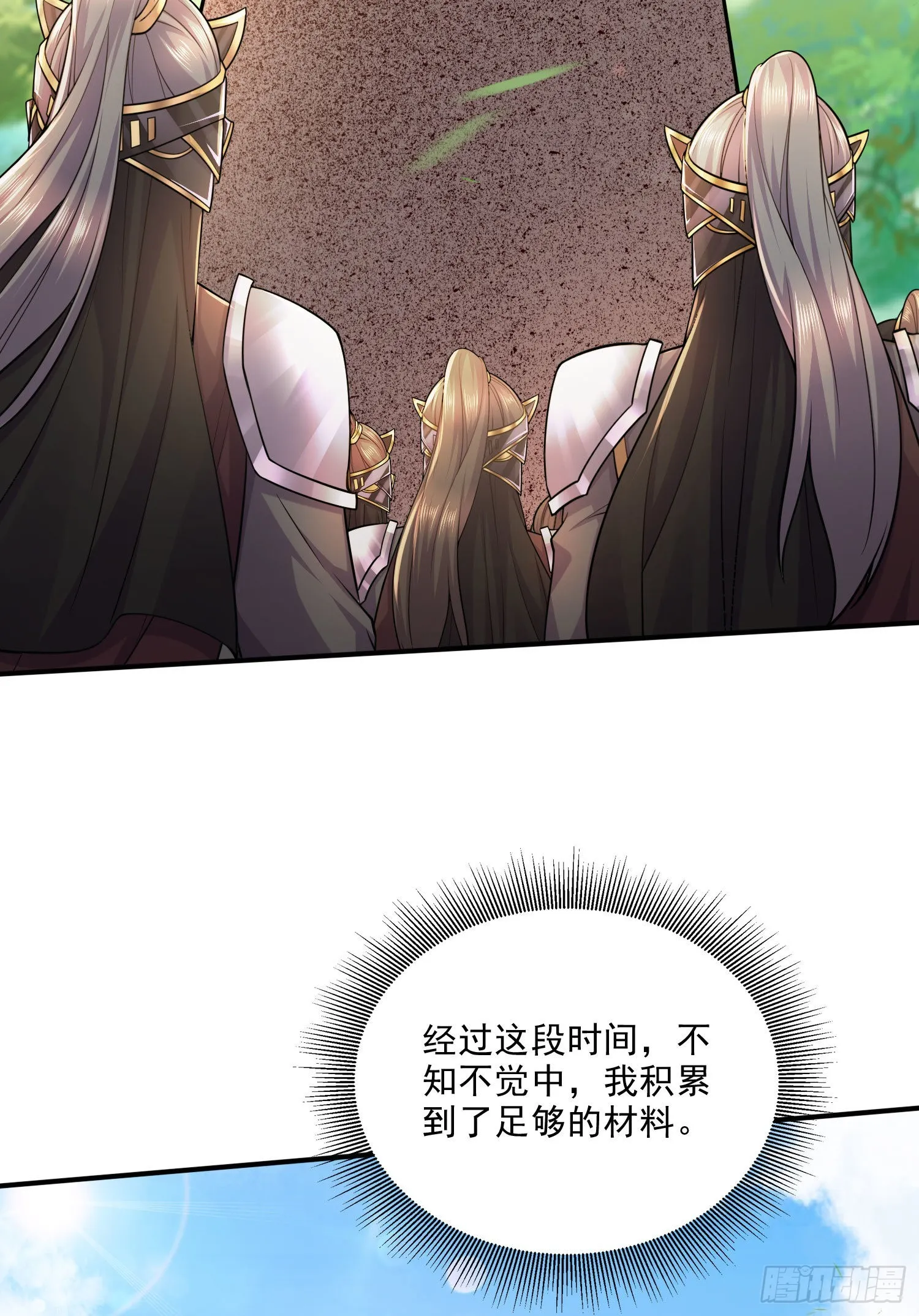 第253话 意气风发 第29页