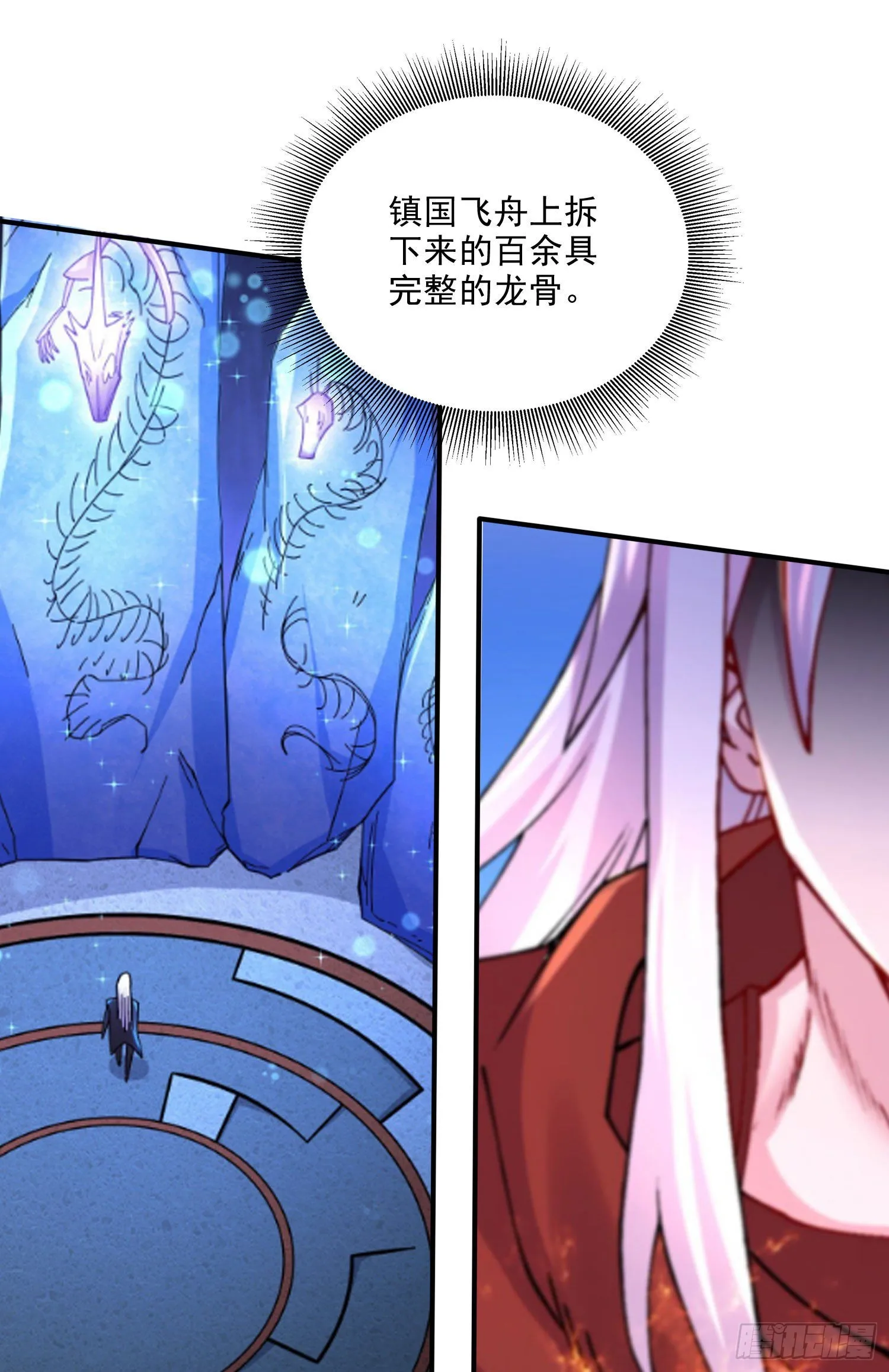 第253话 意气风发 第31页