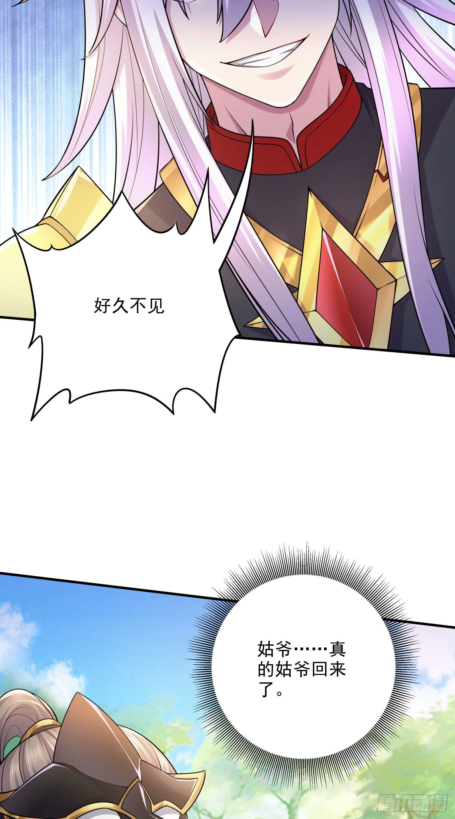 第253话 意气风发 第33页