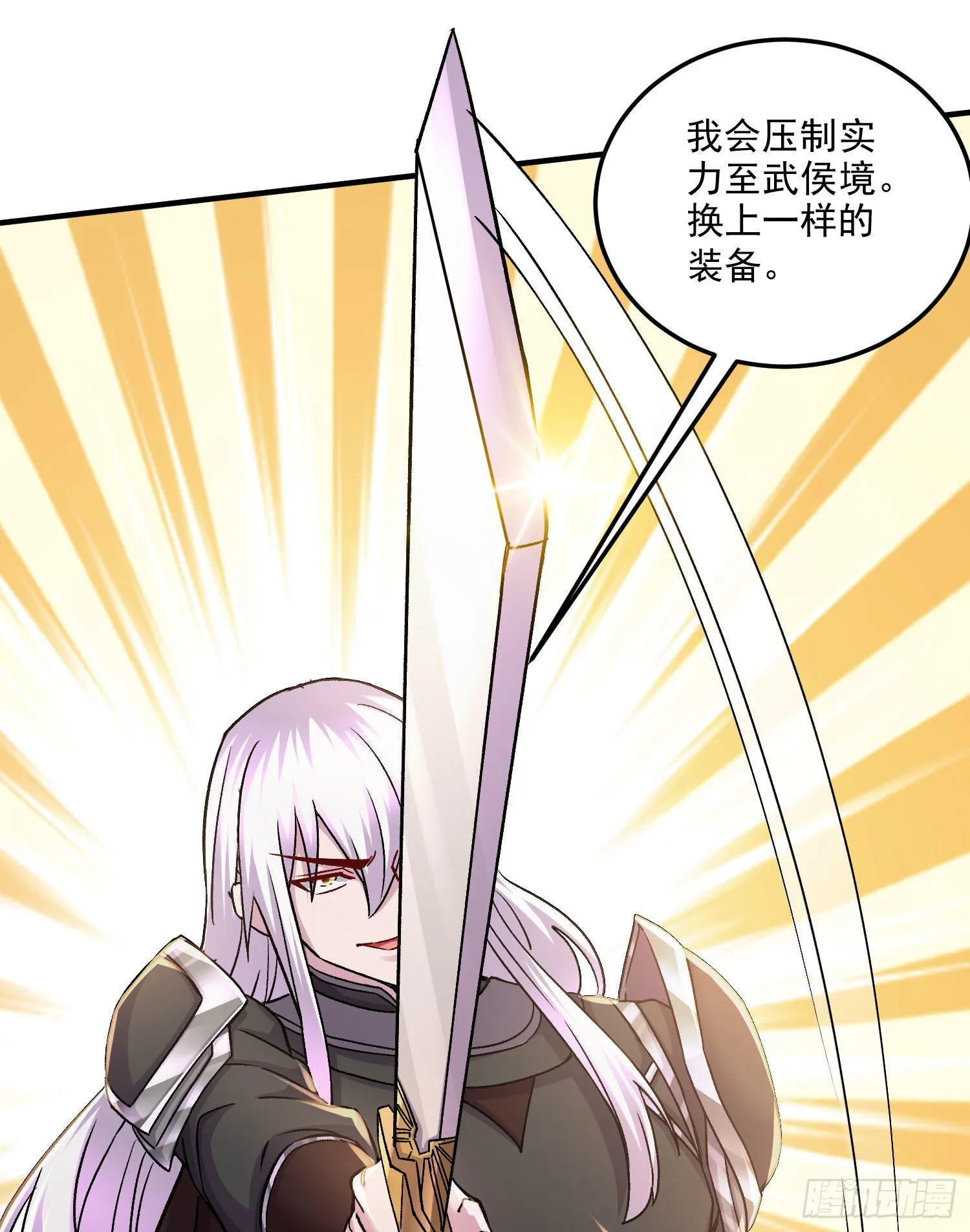 第253话 意气风发 第37页