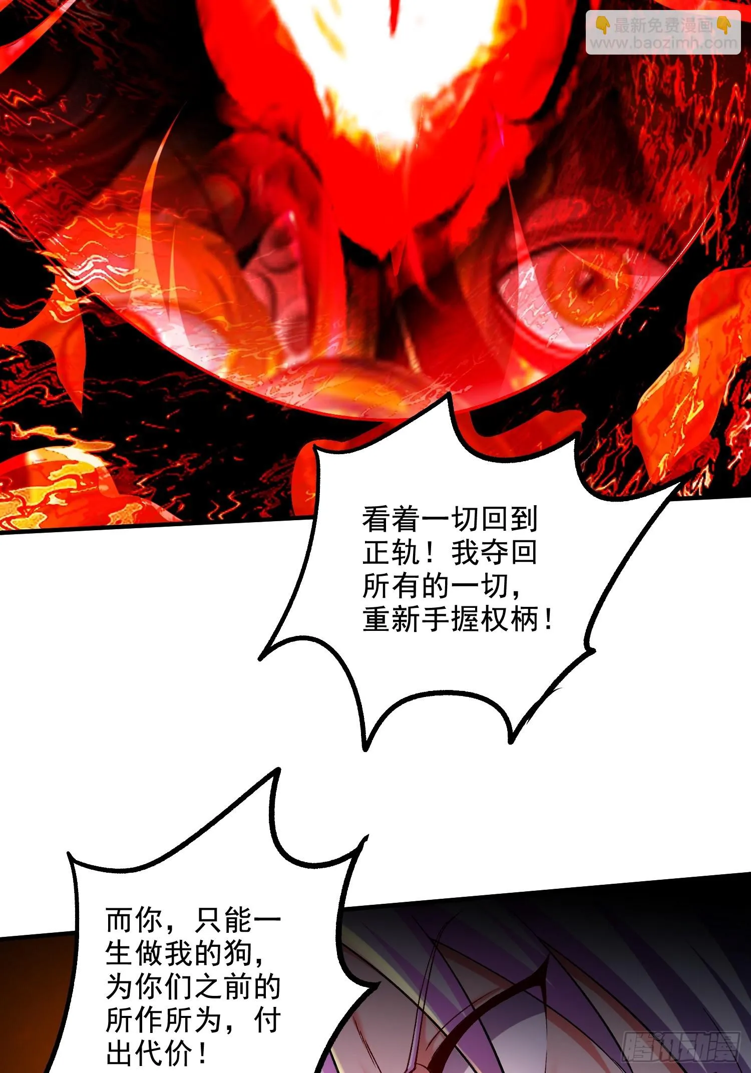 第300话 真正的行尸走肉 第14页