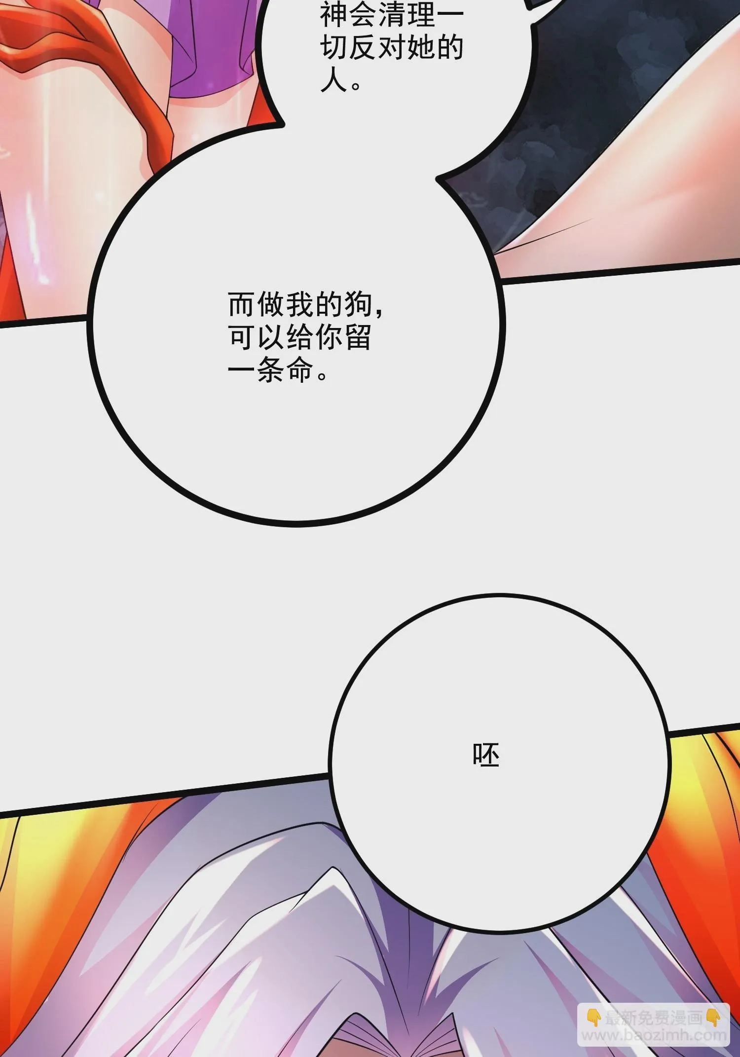 第300话 真正的行尸走肉 第30页