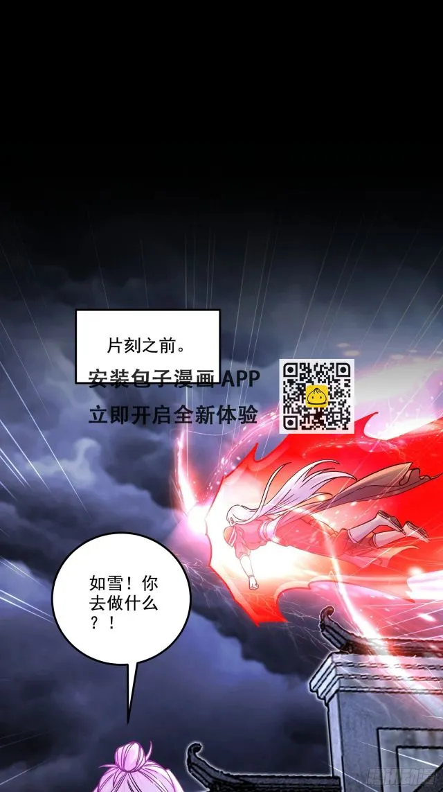 第300话 真正的行尸走肉 第38页