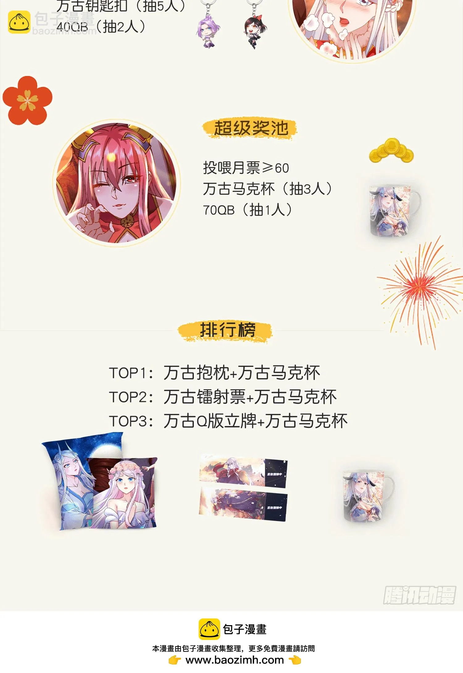 第300话 真正的行尸走肉 第47页