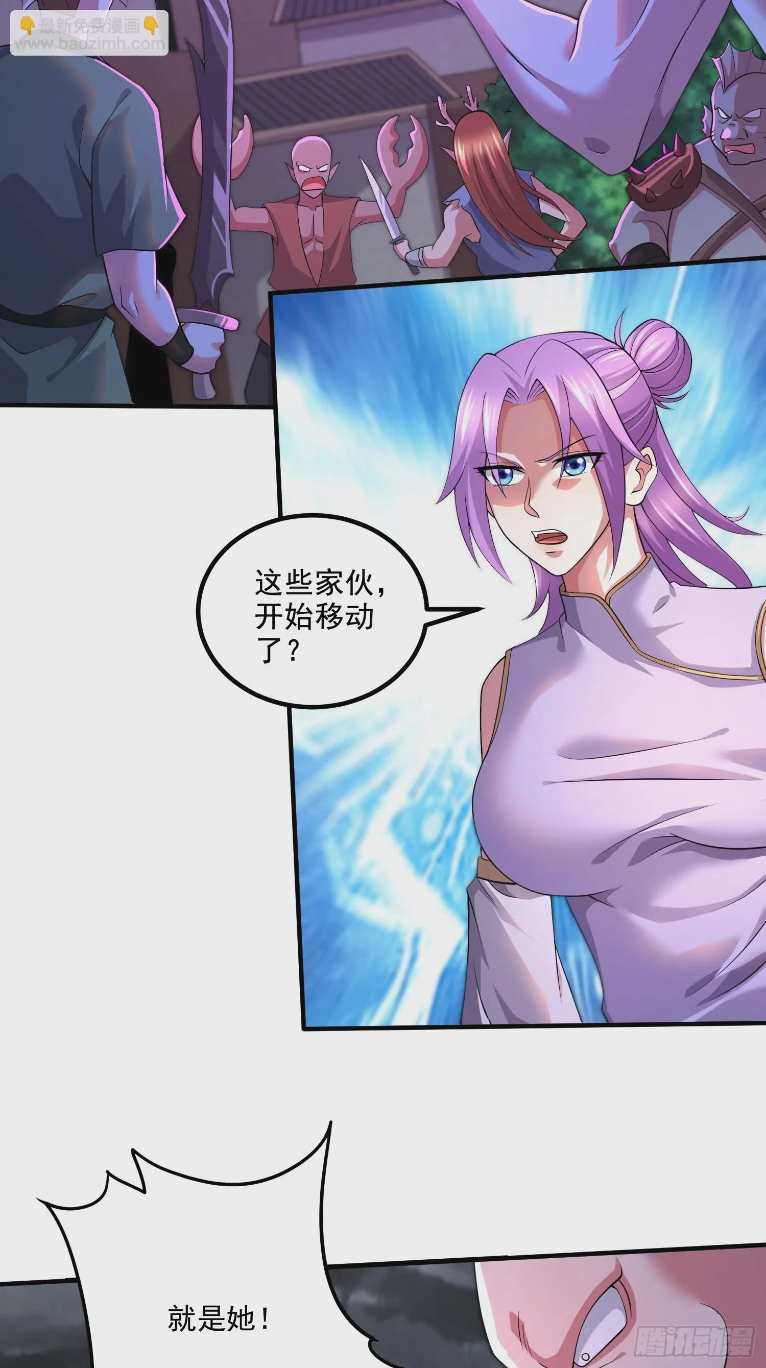 第299话 一魂一魄 第3页