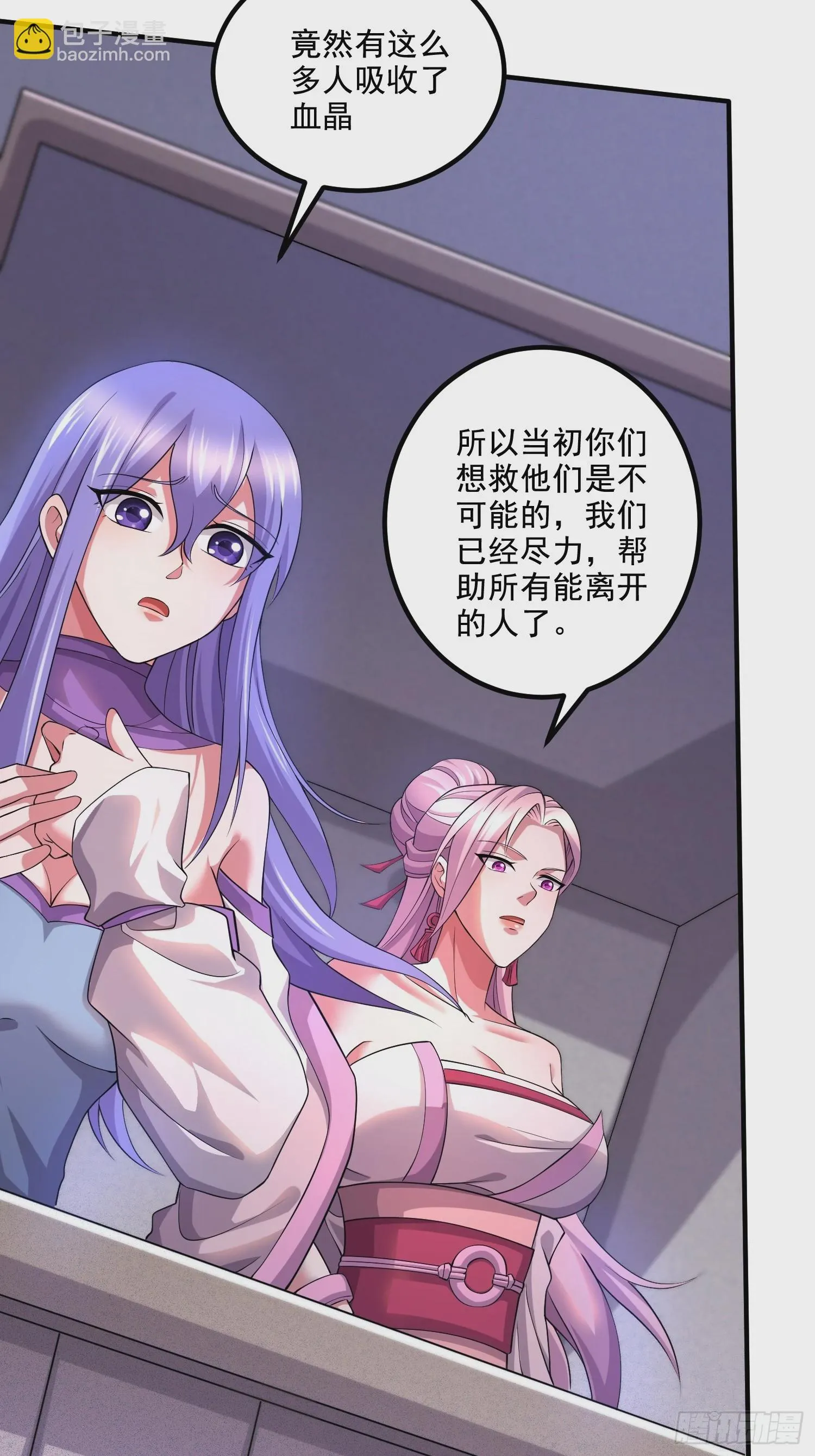 第299话 一魂一魄 第5页