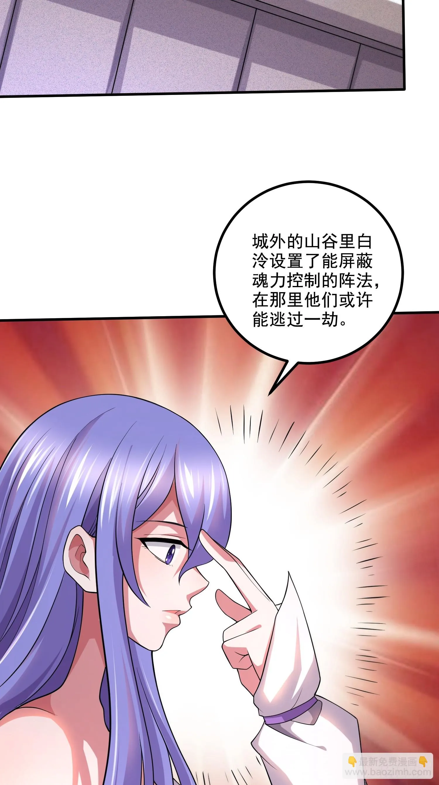 第299话 一魂一魄 第6页