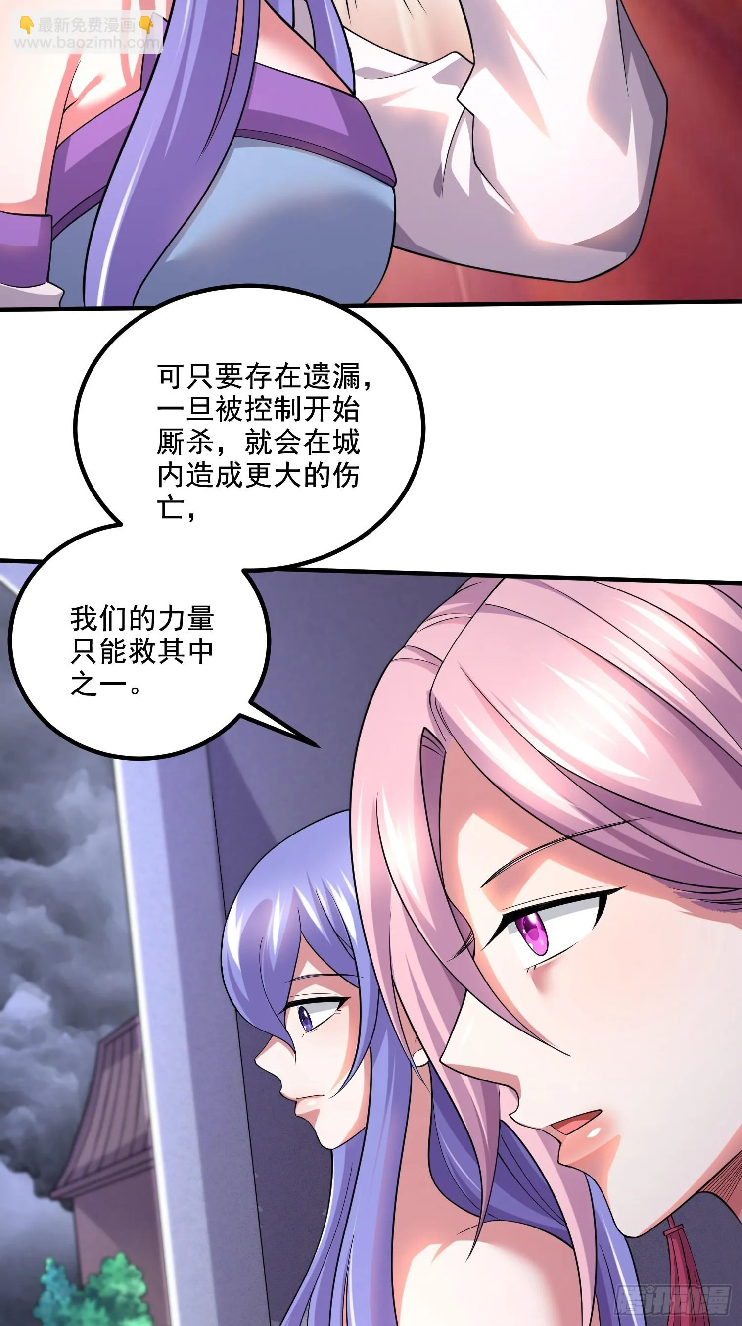 第299话 一魂一魄 第7页