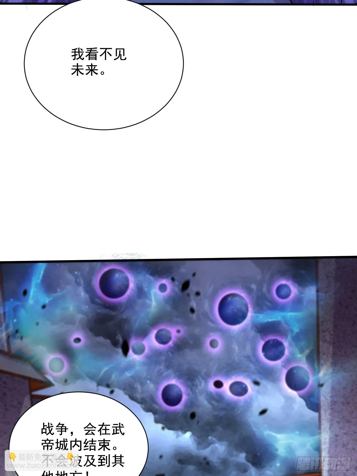 第299话 一魂一魄 第12页