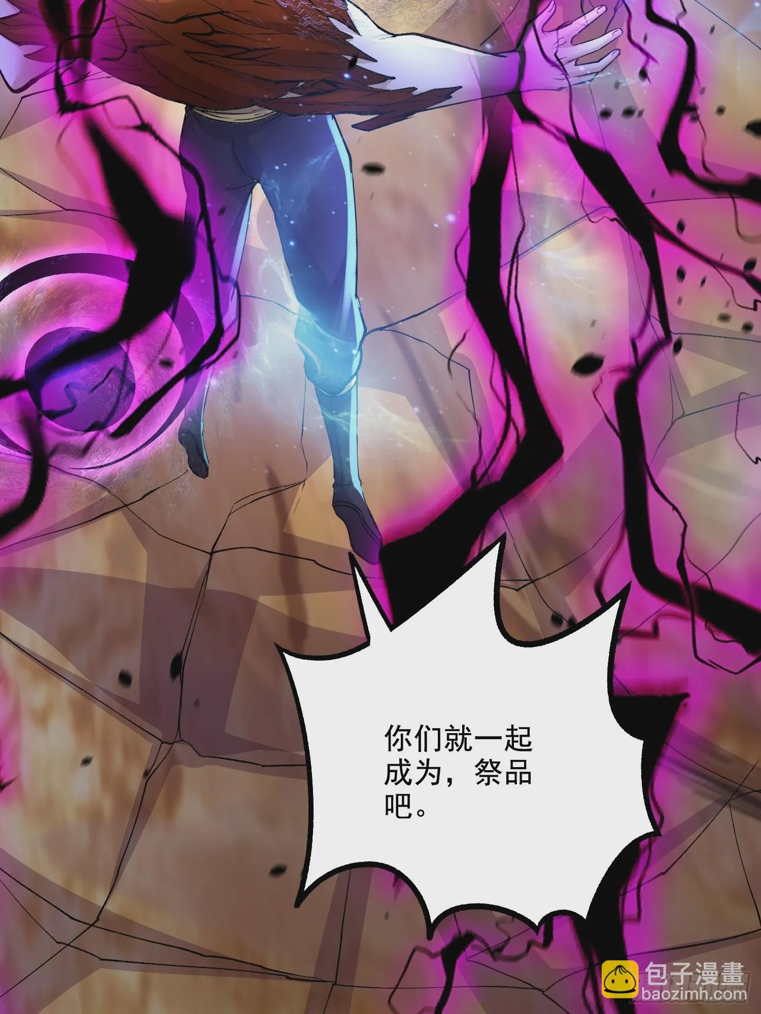 第299话 一魂一魄 第15页