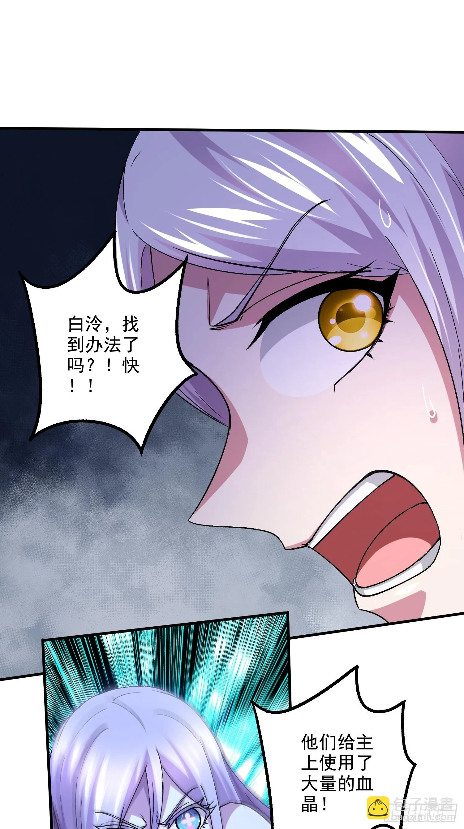 第299话 一魂一魄 第21页