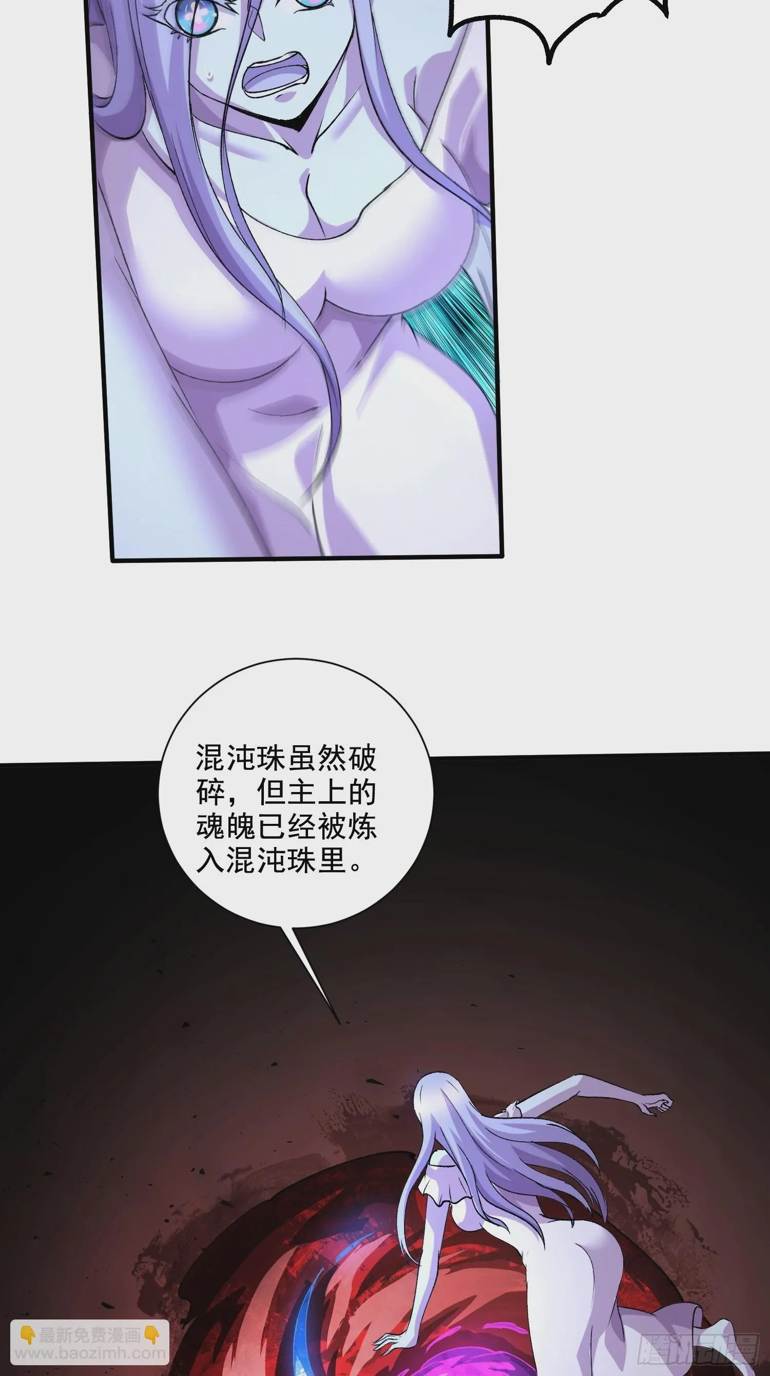 第299话 一魂一魄 第22页