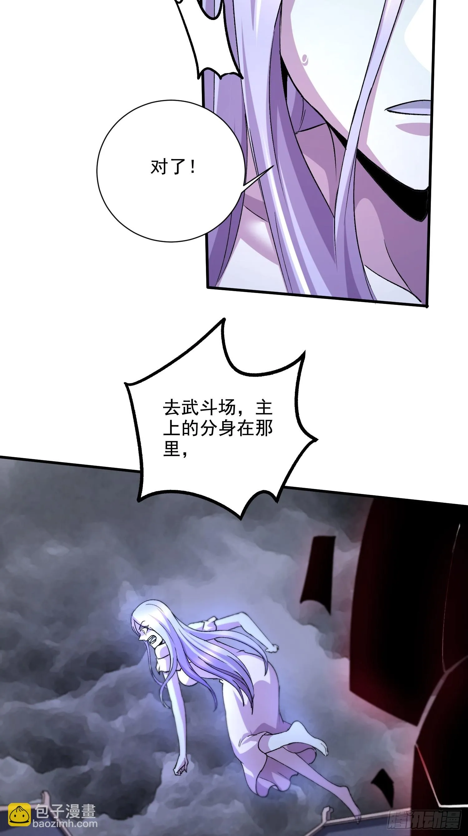 第299话 一魂一魄 第24页