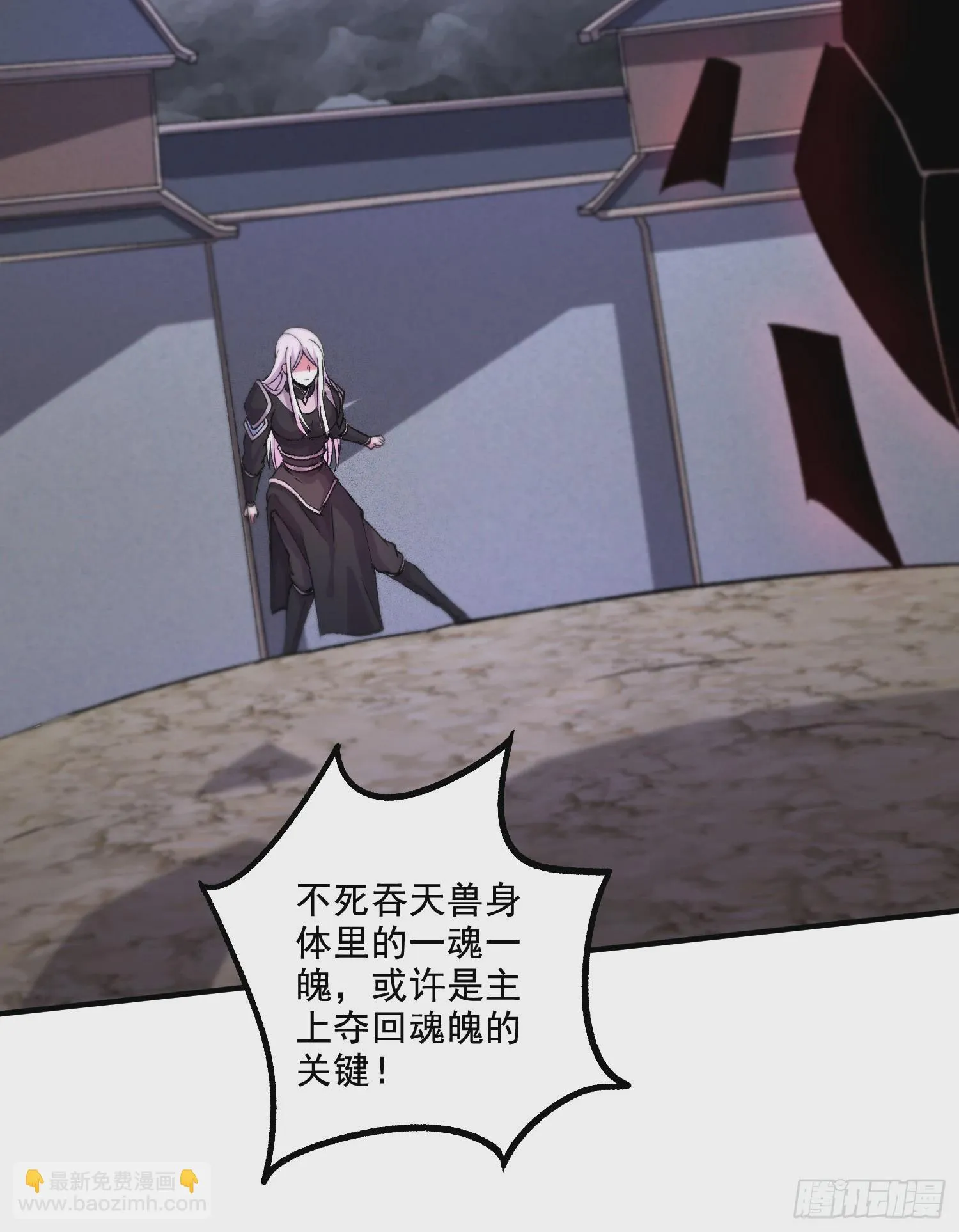 第299话 一魂一魄 第25页