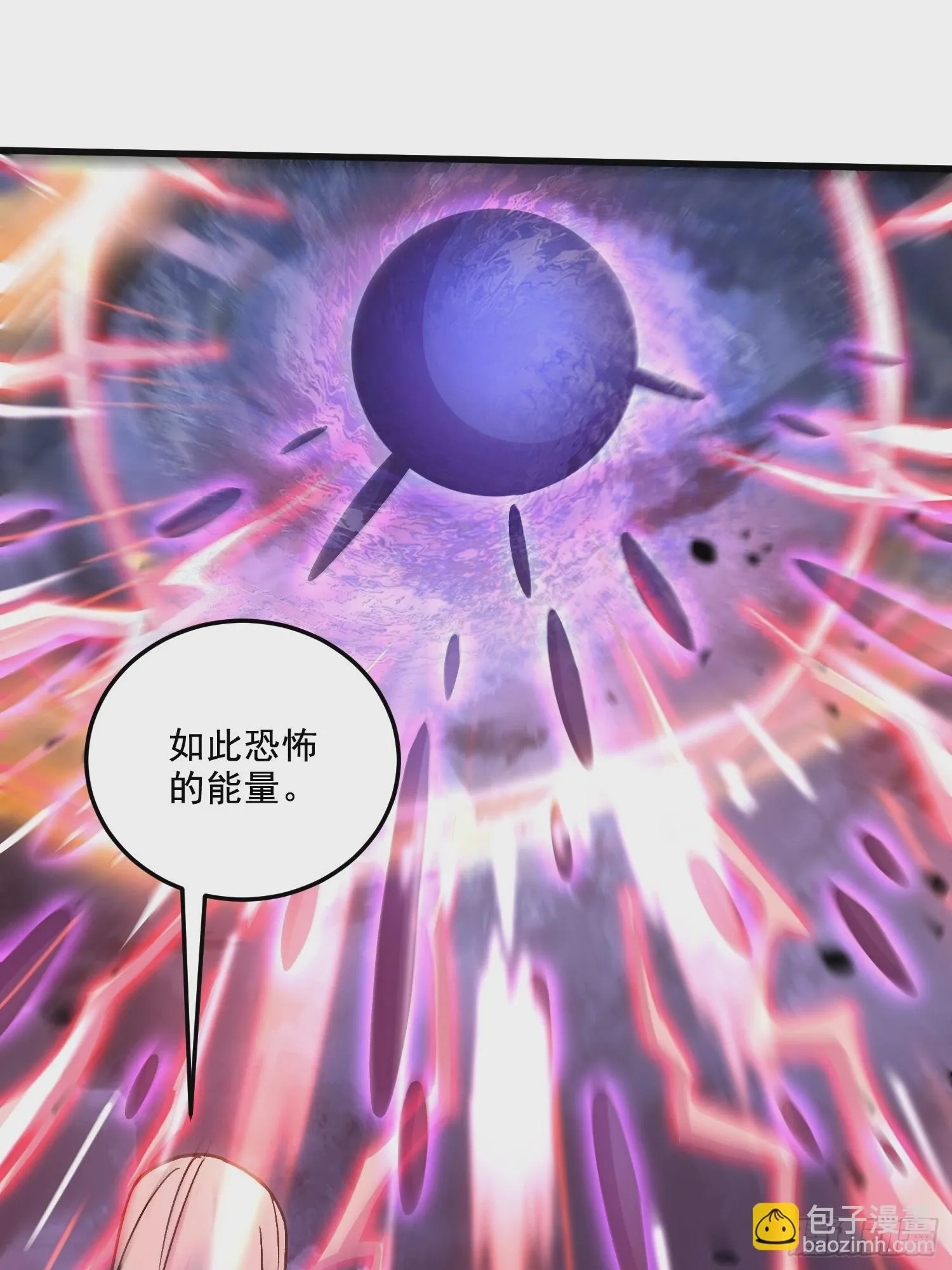 第299话 一魂一魄 第26页