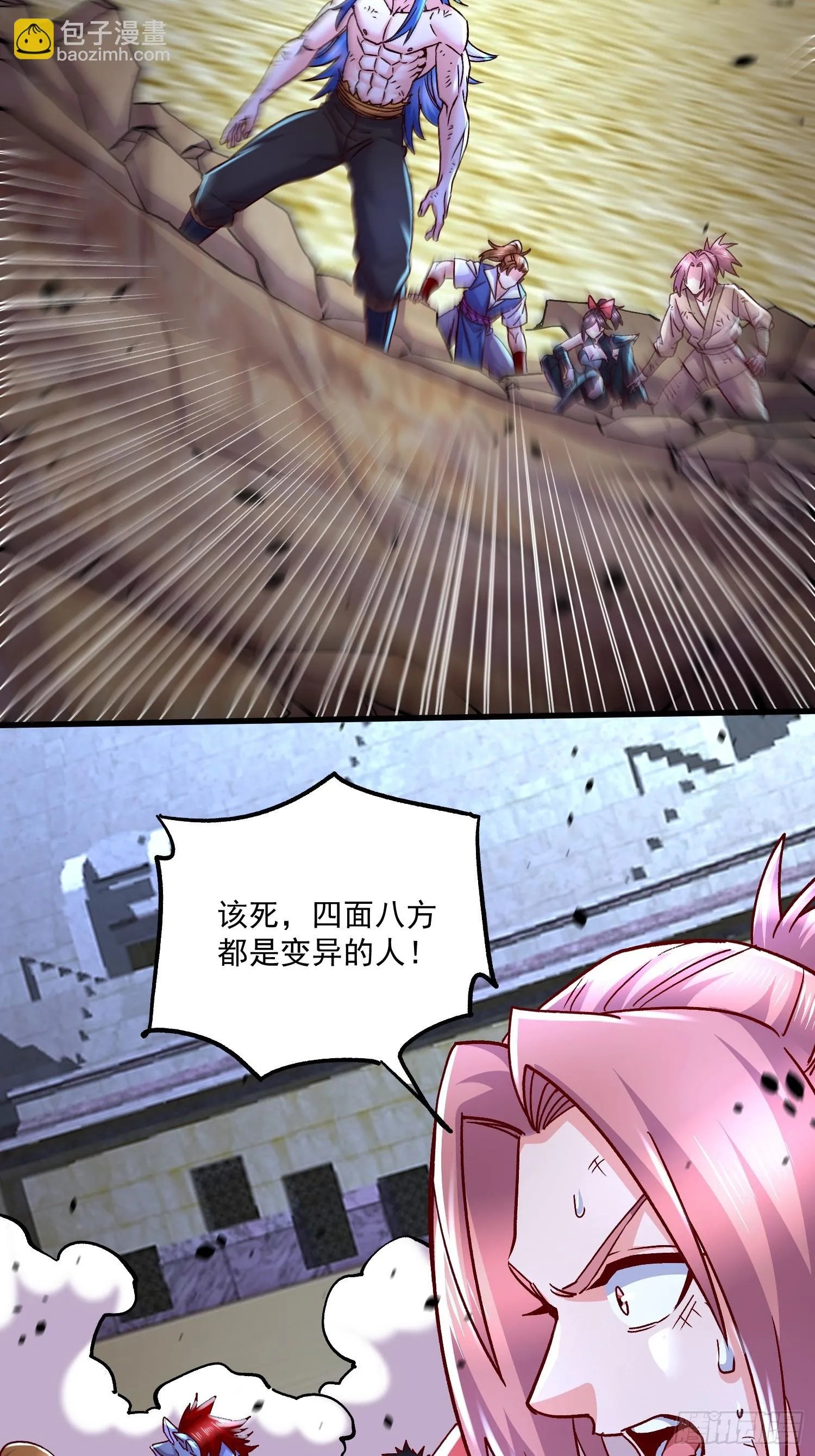 第299话 一魂一魄 第35页