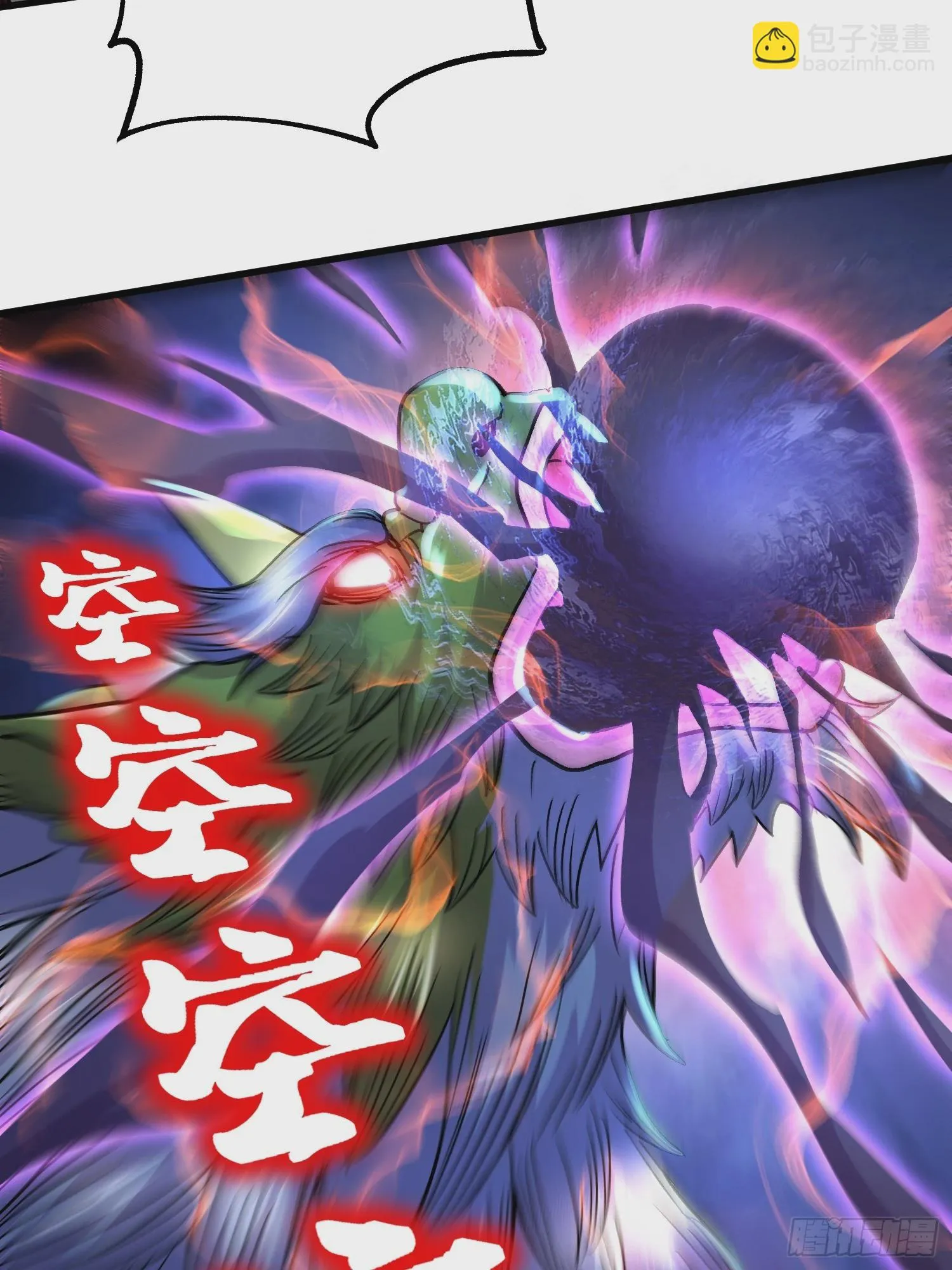 第299话 一魂一魄 第41页