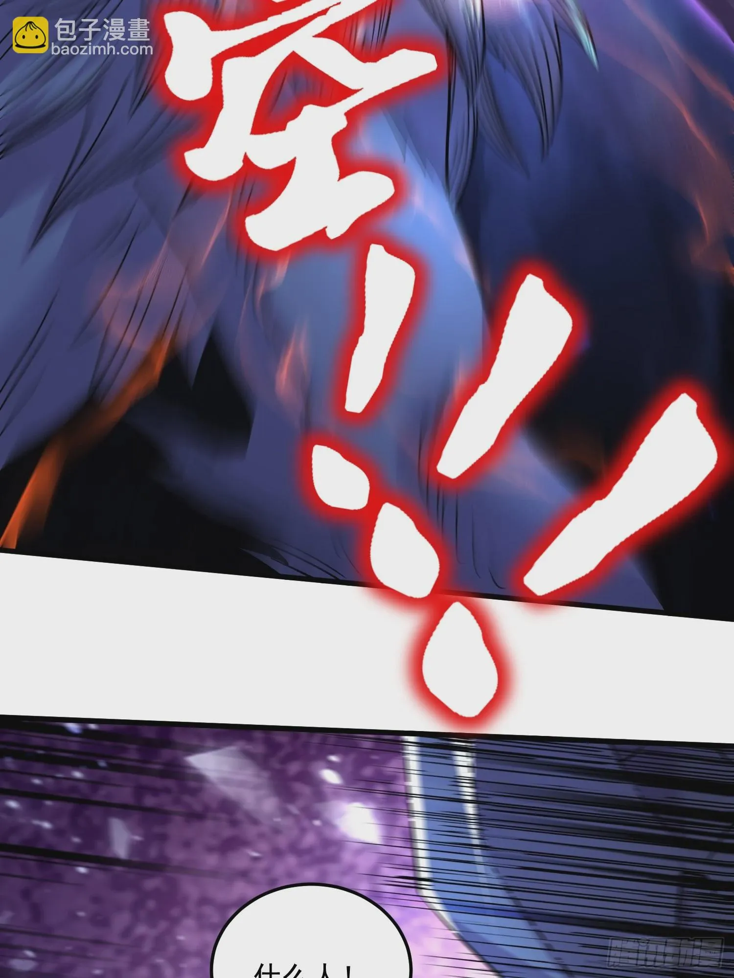 第299话 一魂一魄 第42页