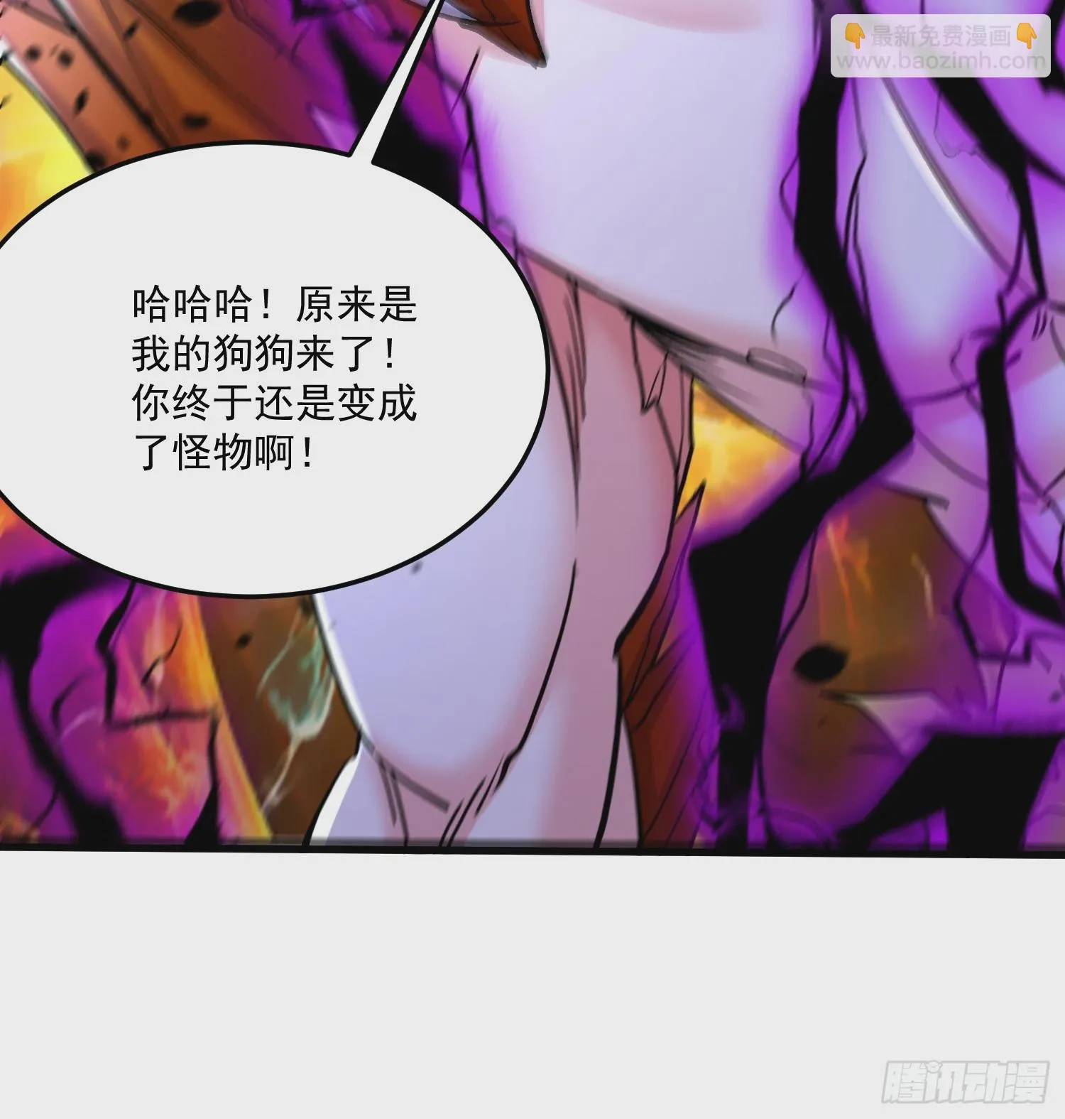 第299话 一魂一魄 第52页