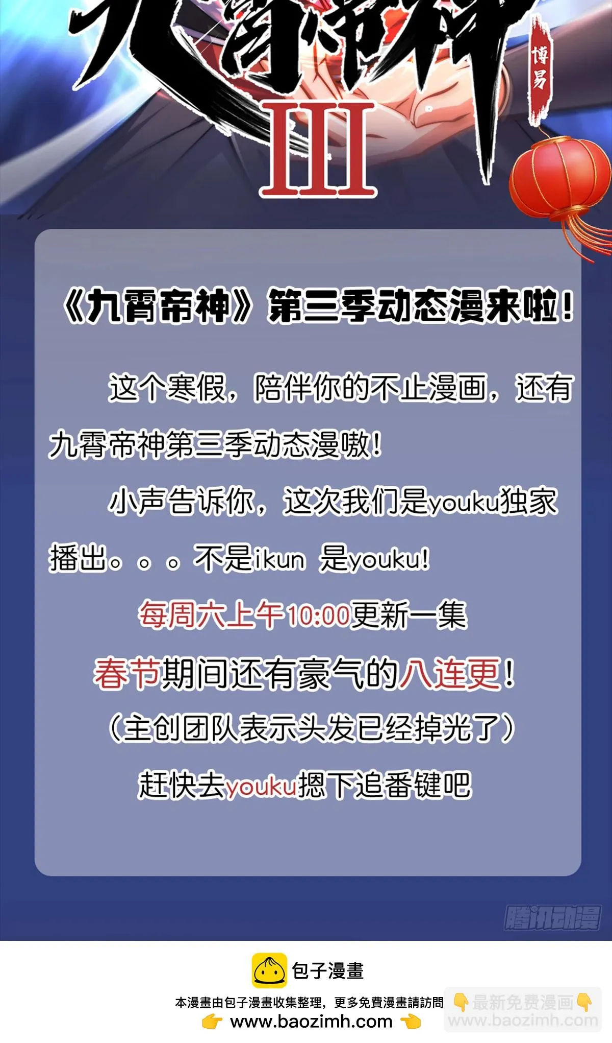 第299话 一魂一魄 第54页
