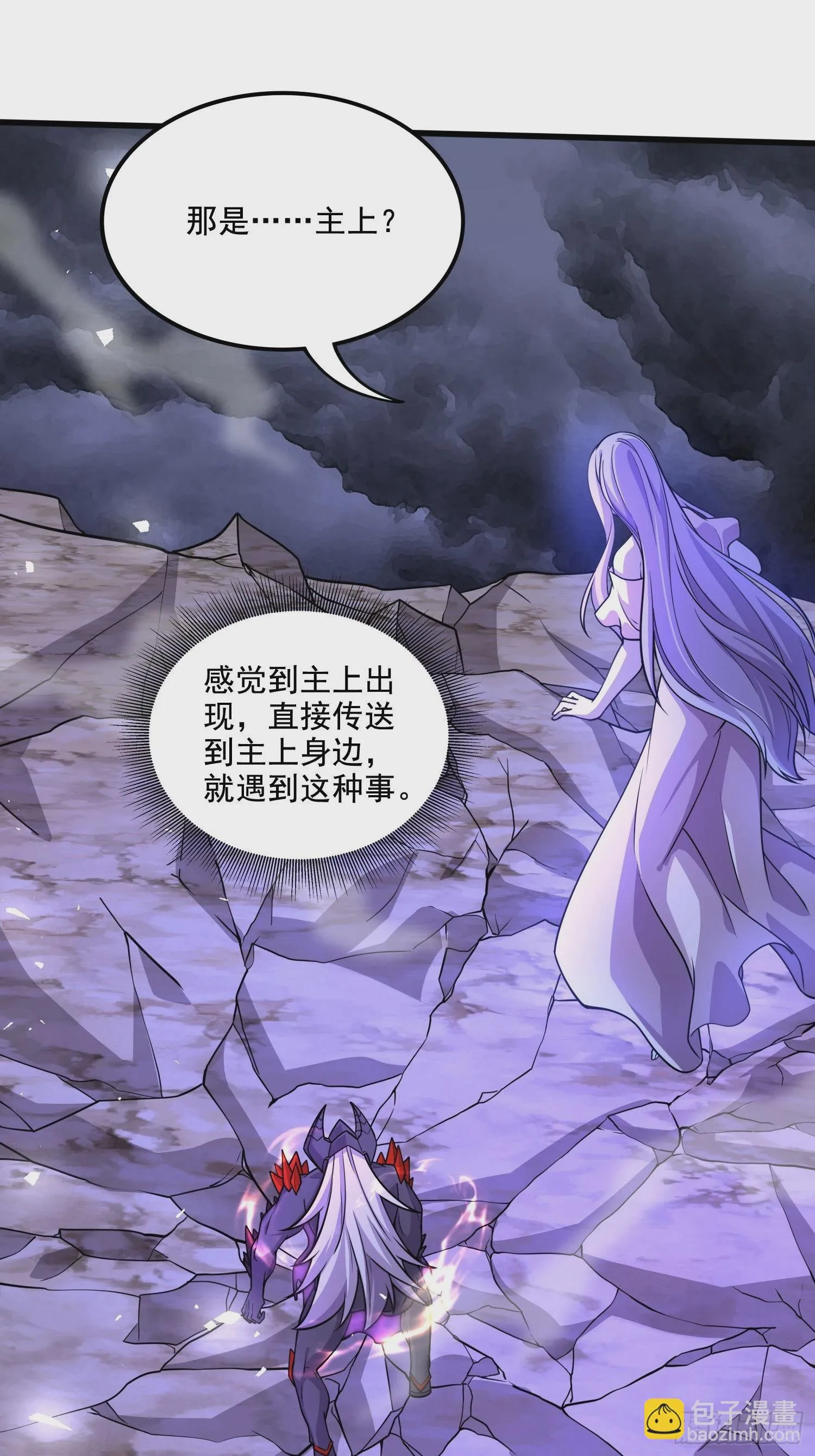 第298话 反向侵蚀 第2页