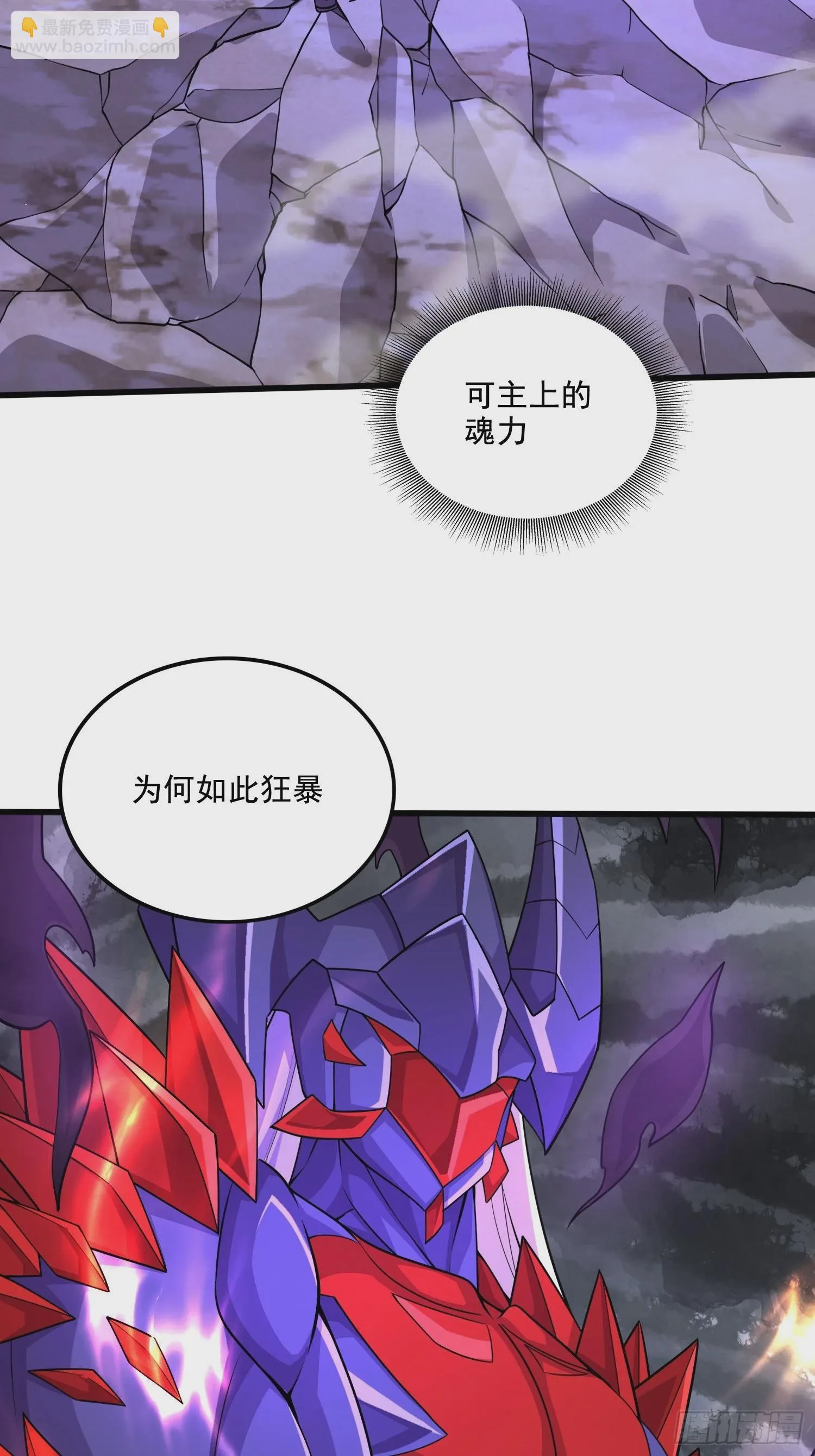 第298话 反向侵蚀 第3页