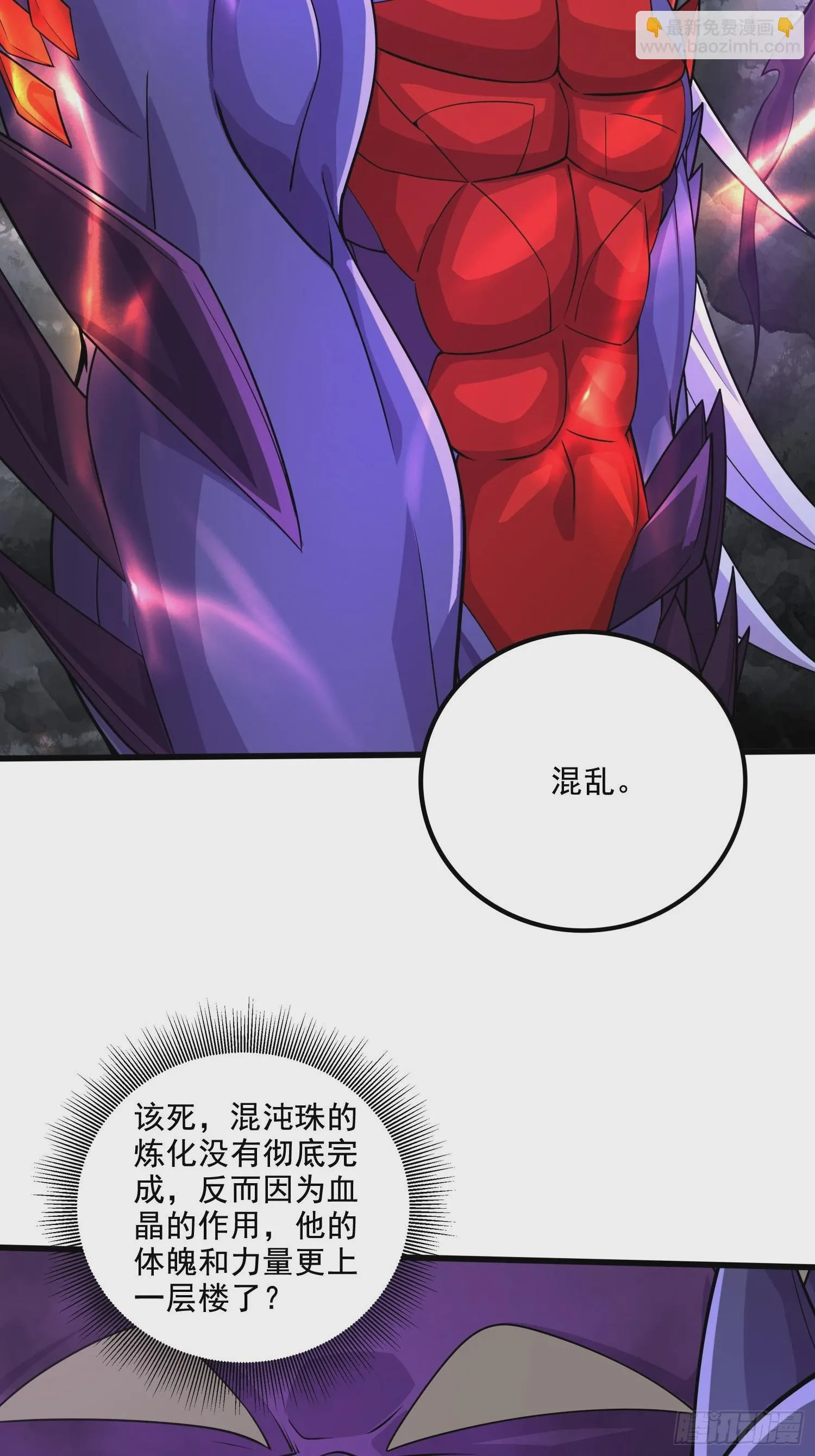 第298话 反向侵蚀 第4页