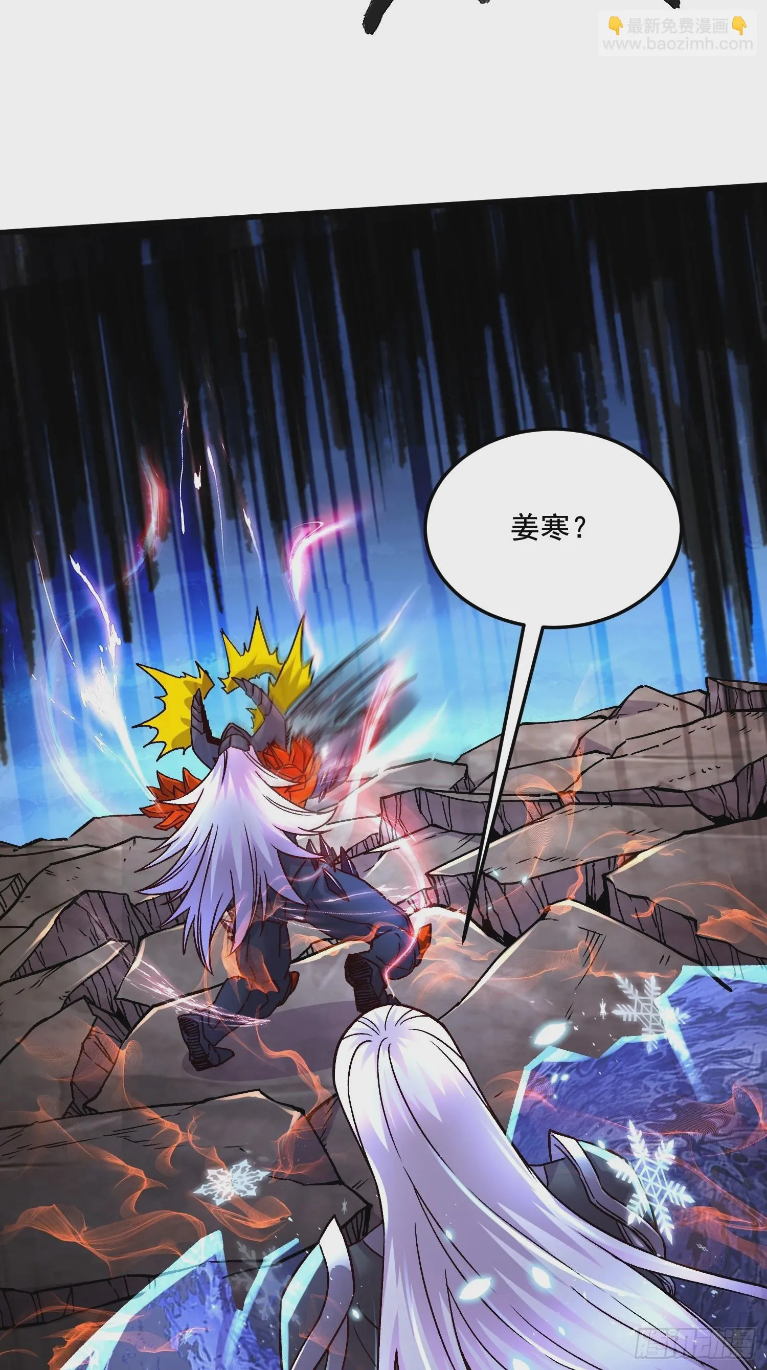 第298话 反向侵蚀 第24页