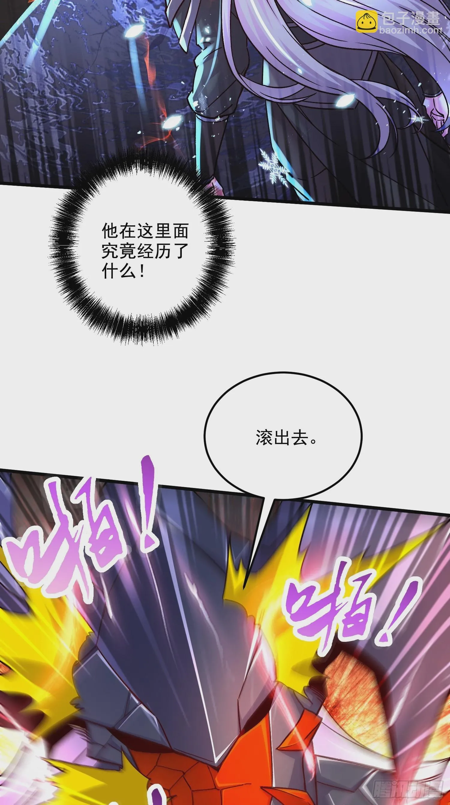 第298话 反向侵蚀 第25页