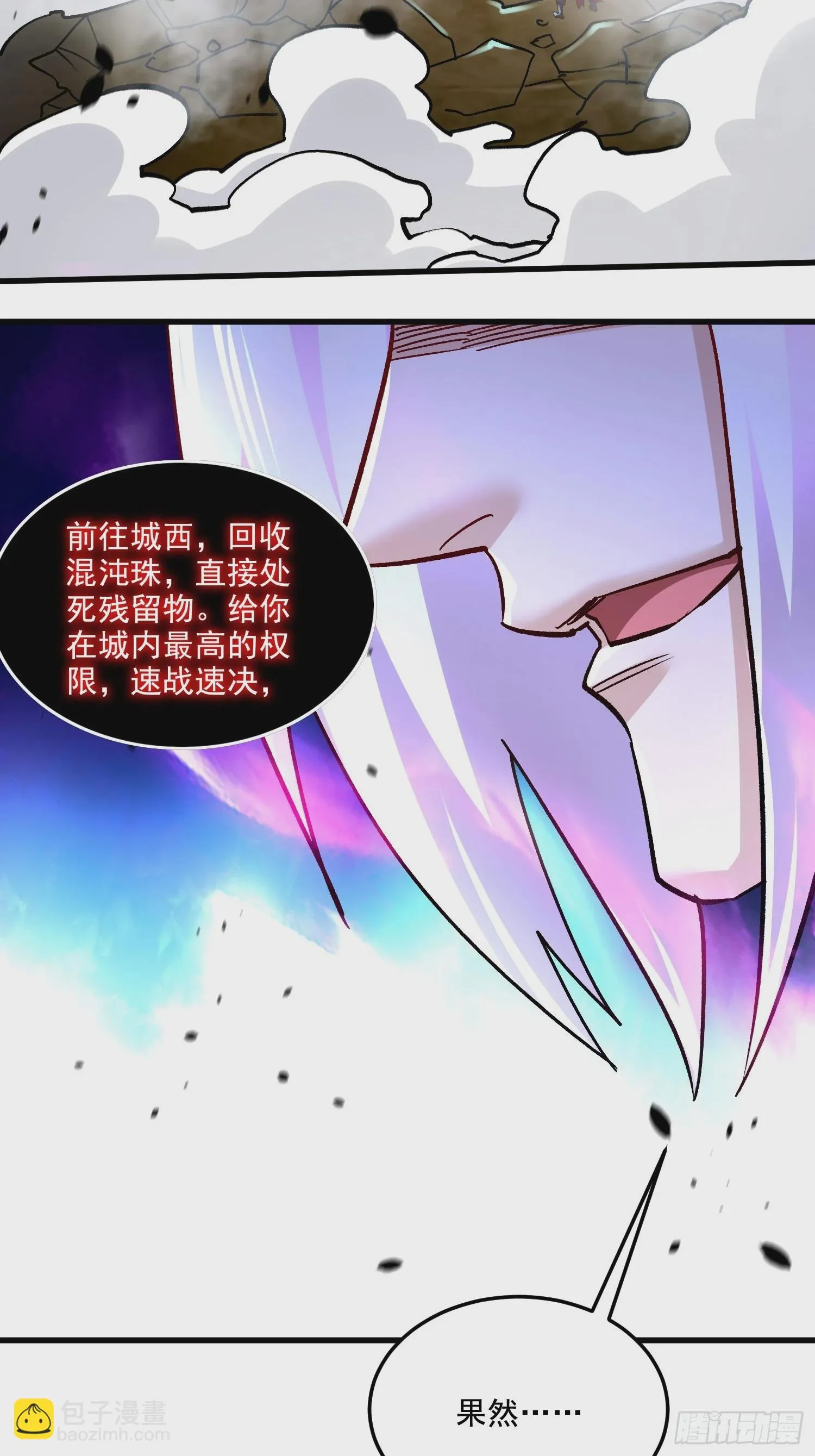 第298话 反向侵蚀 第34页