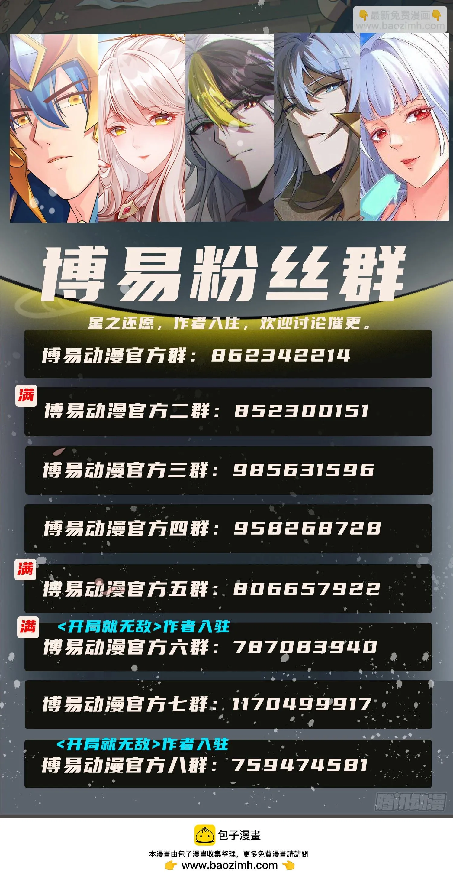第298话 反向侵蚀 第41页