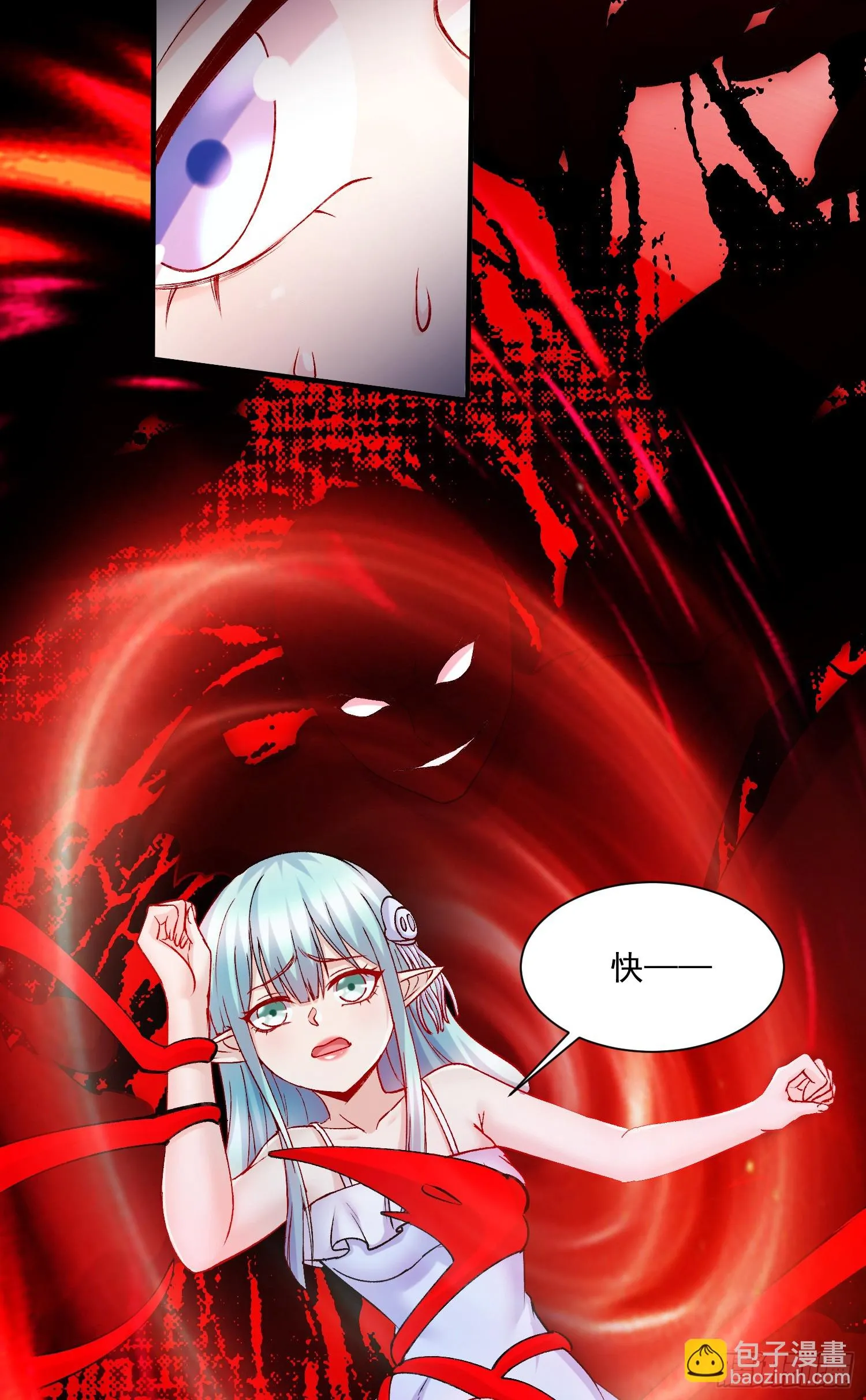 第297话 姜…寒？ 第4页