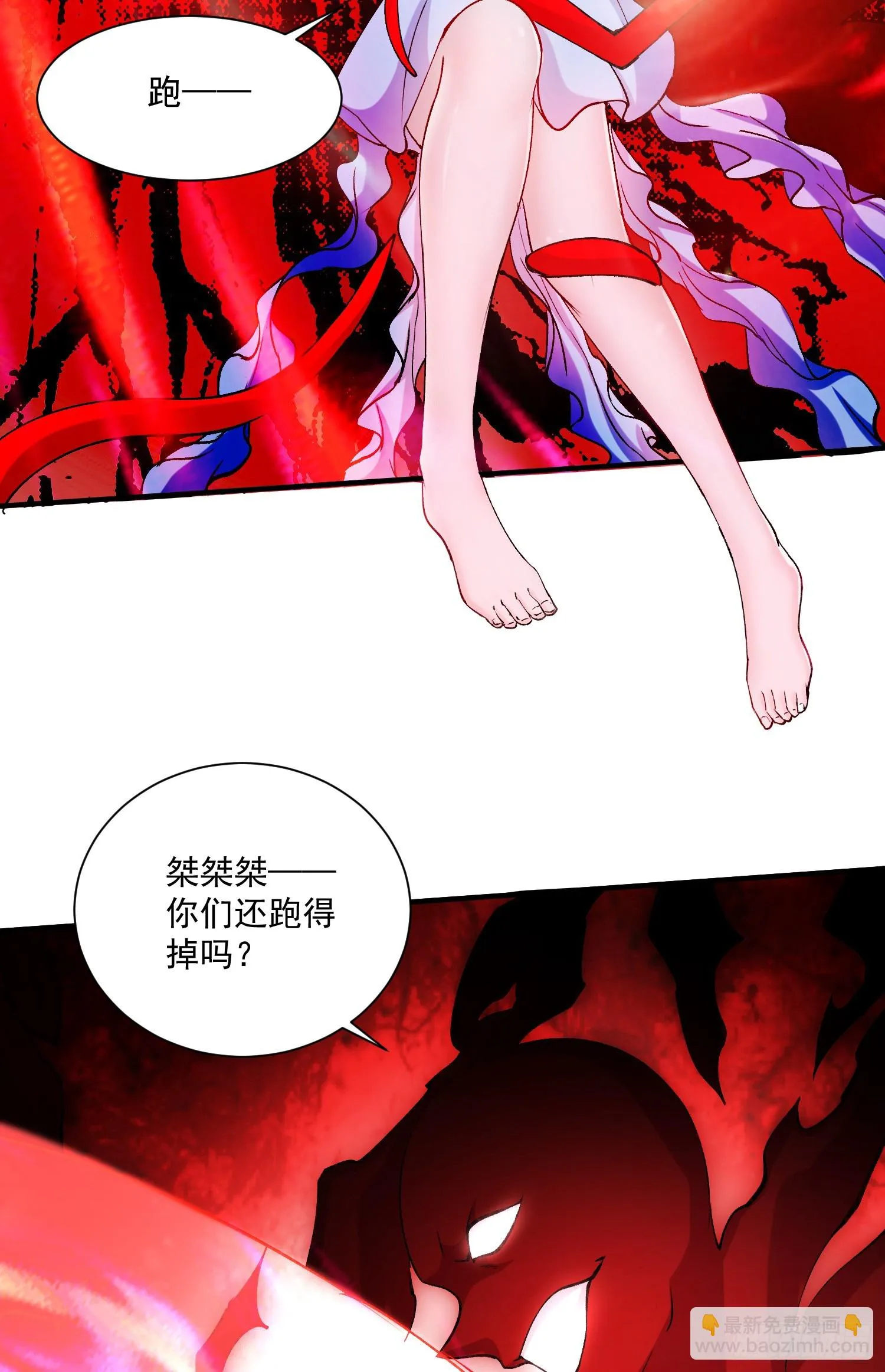 第297话 姜…寒？ 第5页