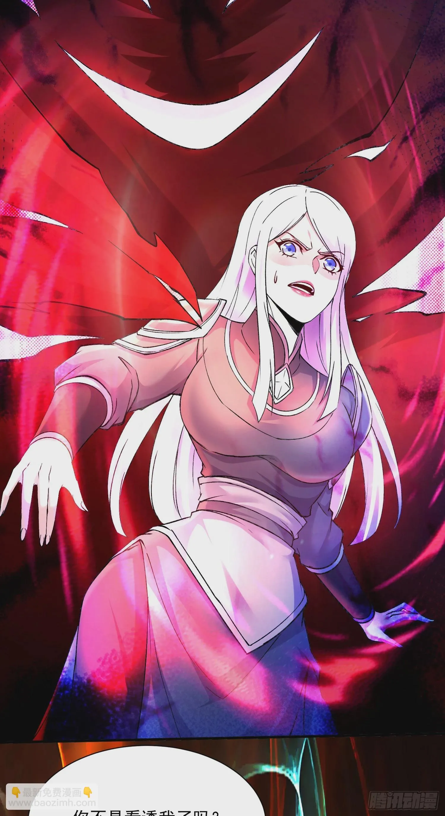 第297话 姜…寒？ 第7页