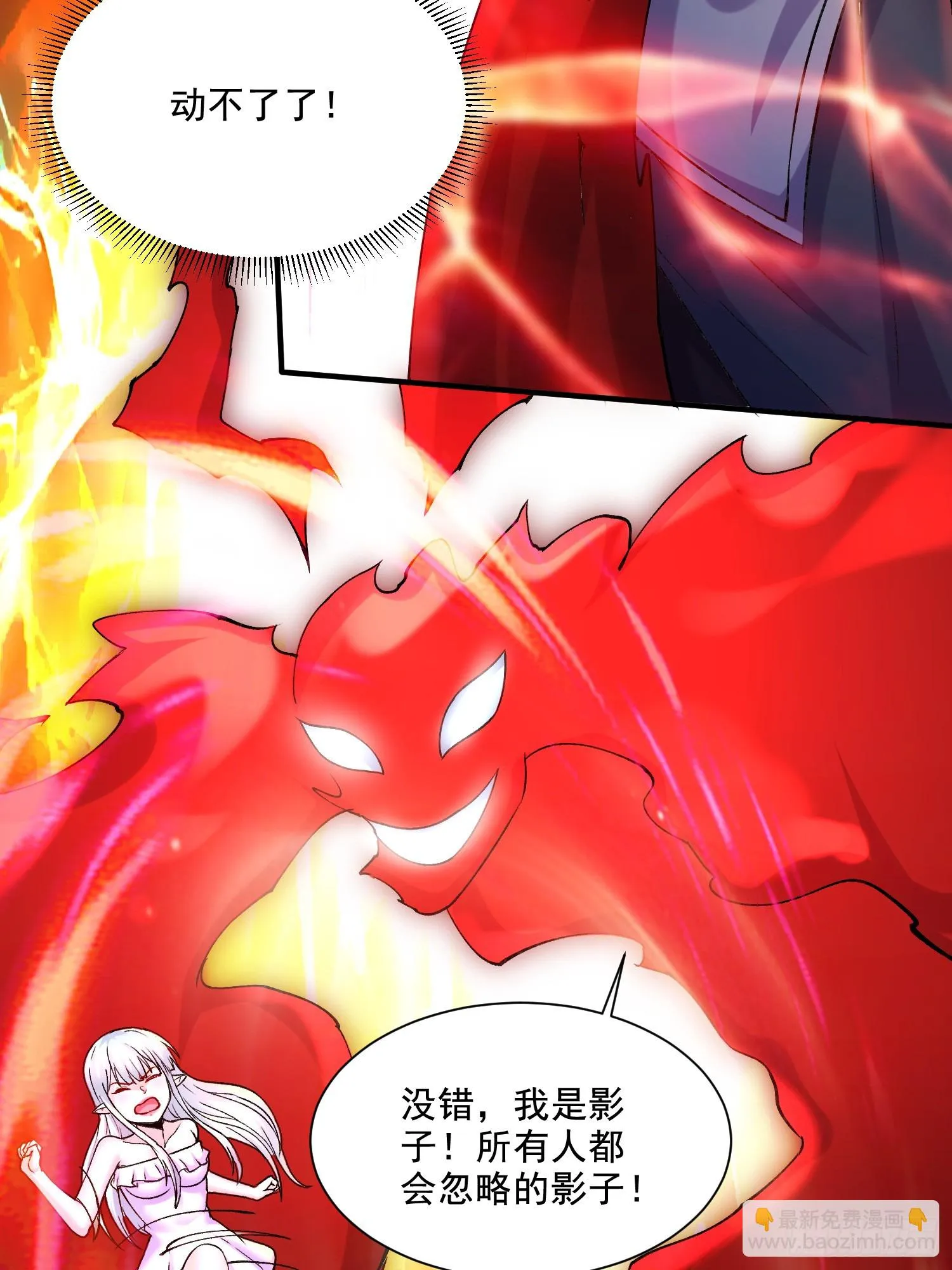 第297话 姜…寒？ 第9页