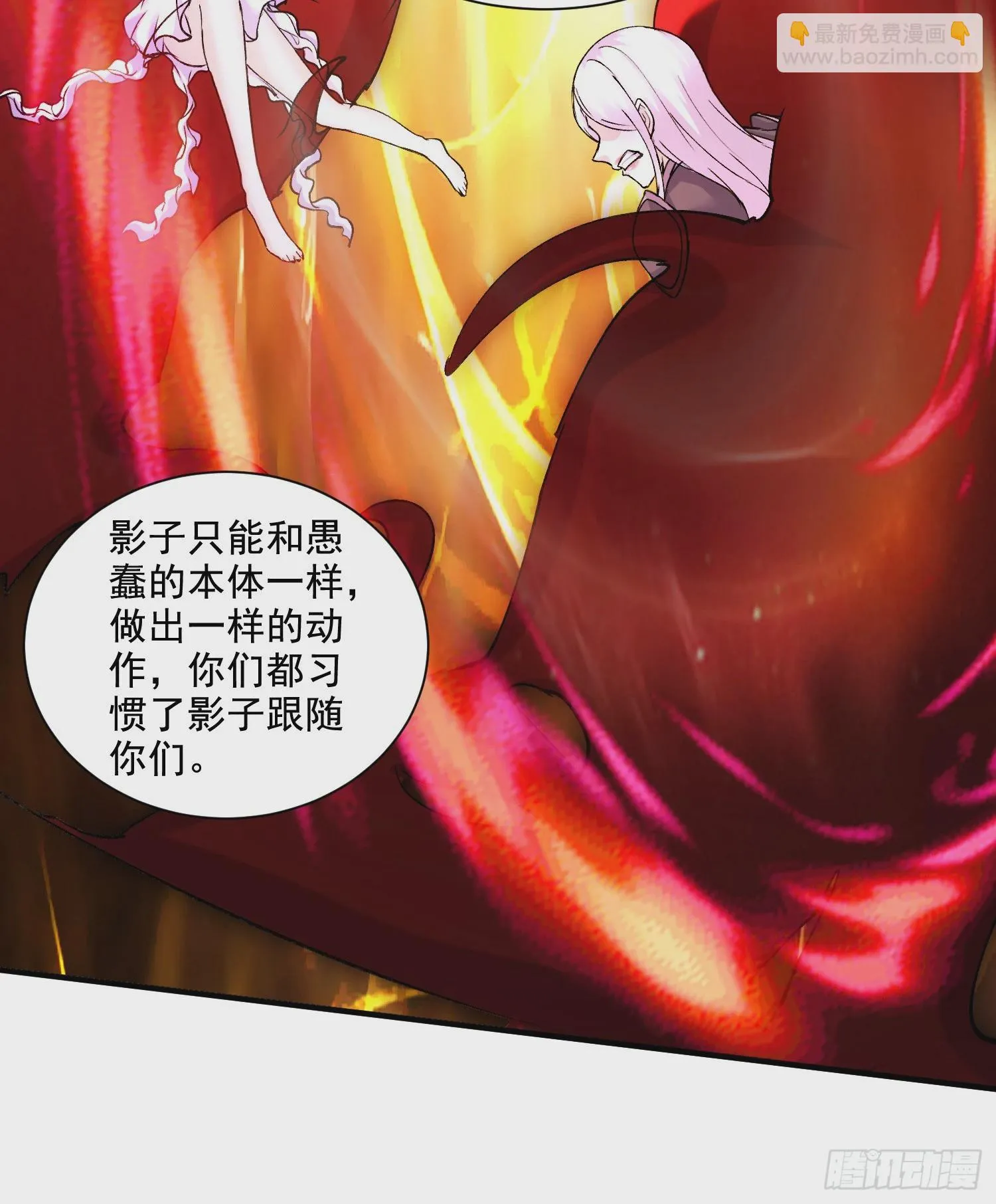 第297话 姜…寒？ 第10页