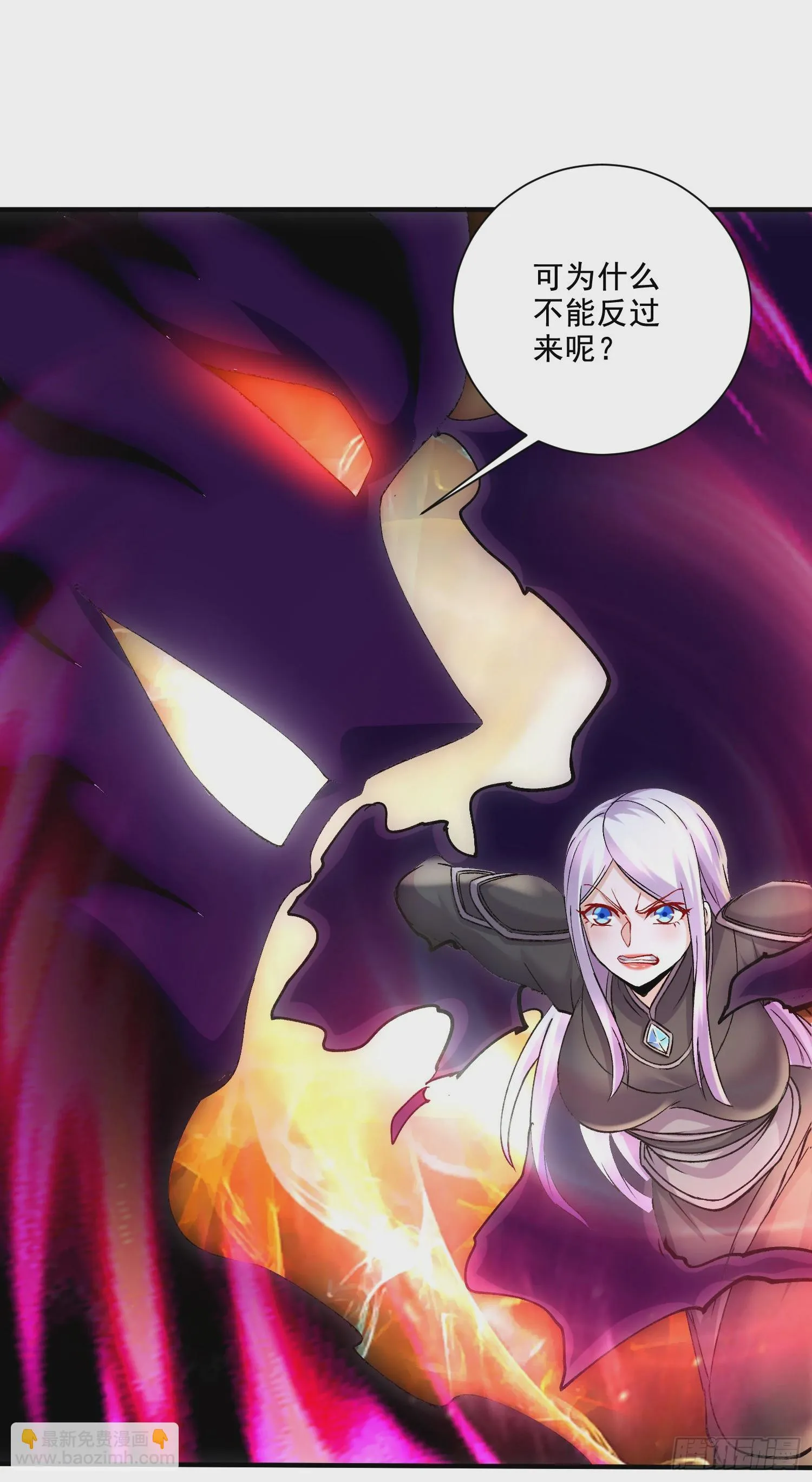 第297话 姜…寒？ 第11页