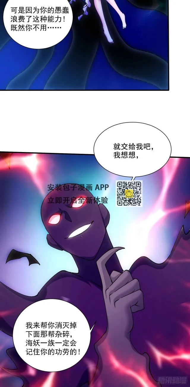 第297话 姜…寒？ 第14页