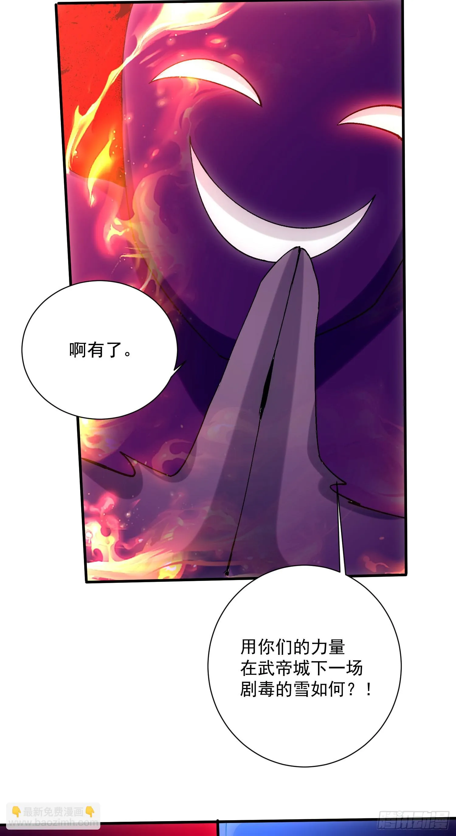 第297话 姜…寒？ 第16页